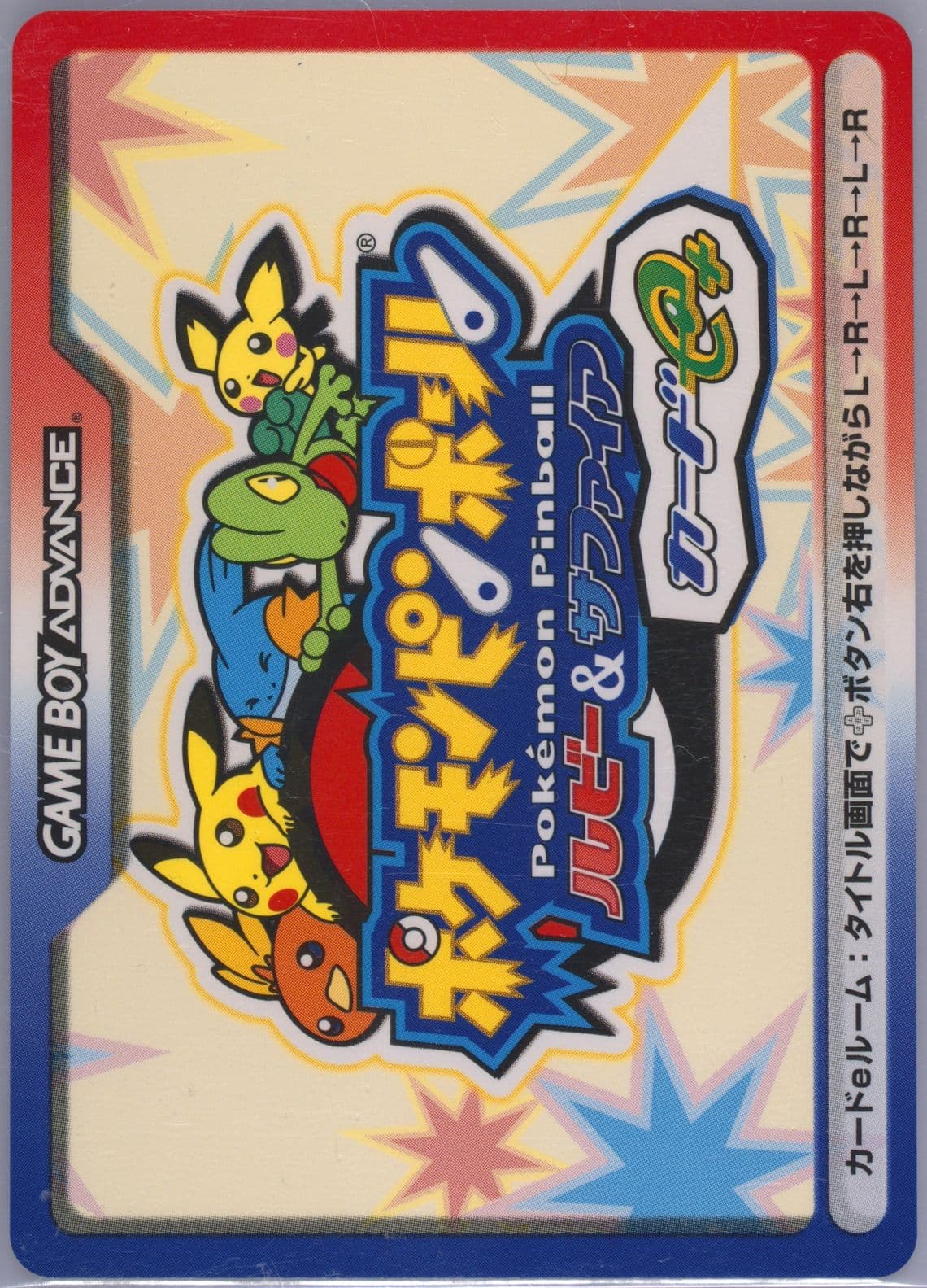 Bonus Stage (A001) 2003 Pokemon Japanese Pinball Ruby & Sapphire E-Reader Promos