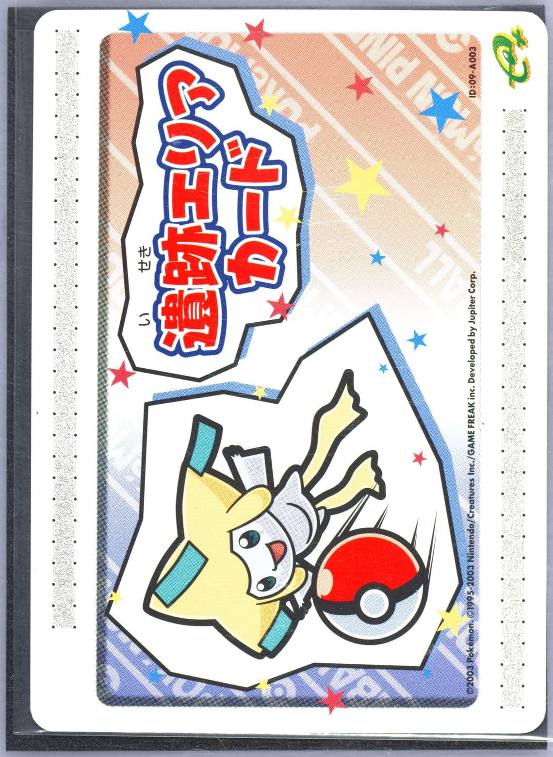 Ruin Area (A003) 2003 Pokemon Japanese Pinball Ruby & Sapphire E-Reader Promos