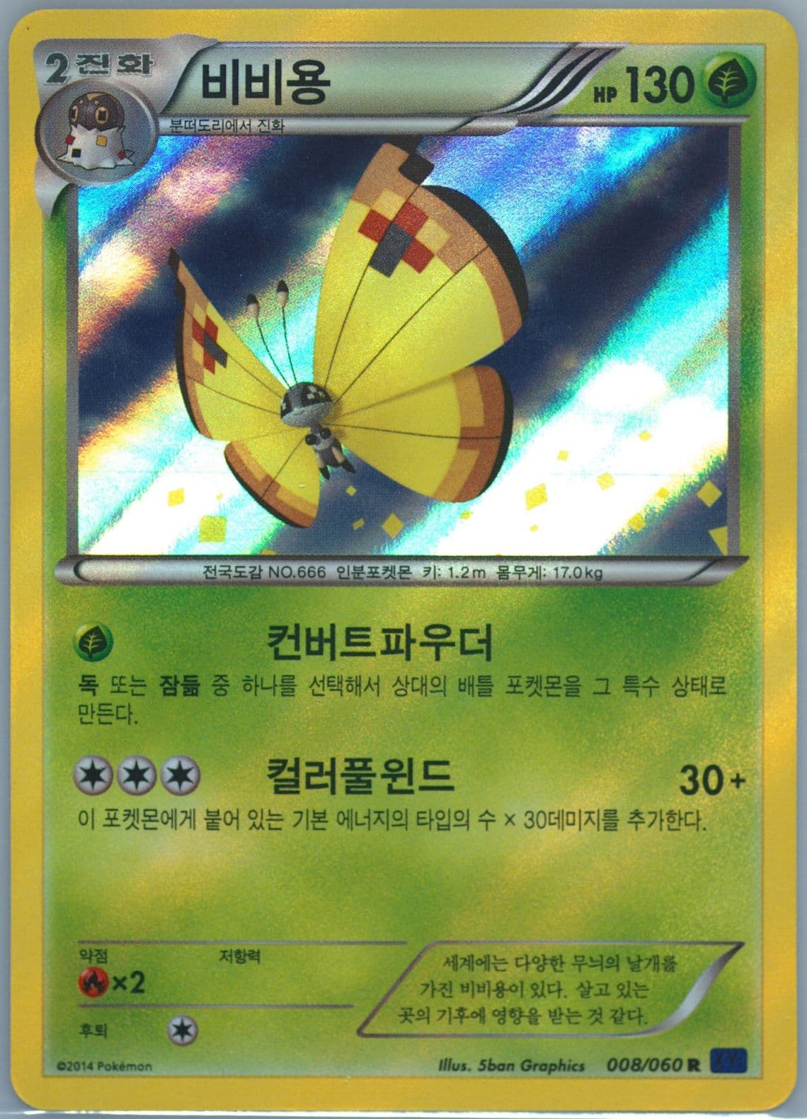 Vivillon-Holo Continental (008) 2014 Pokemon Korean XY Collection X