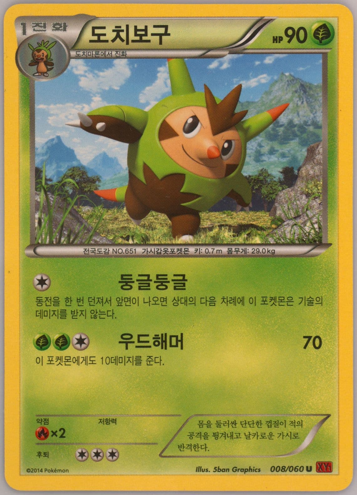 Quilladin (008) 2014 Pokemon Korean XY Collection Y
