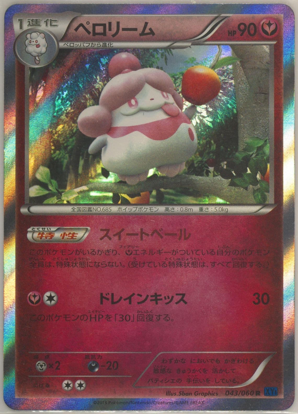 Slurpuff-Holo X (043) 2013 Pokemon Japanese XY