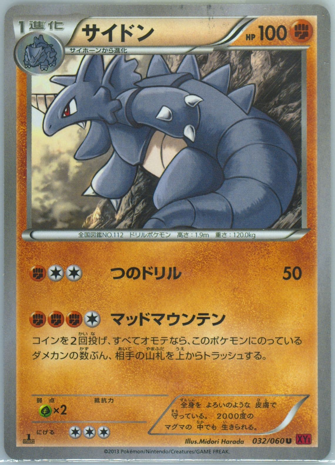 Rhydon Y-1st Edition (032) 2013 Pokemon Japanese XY