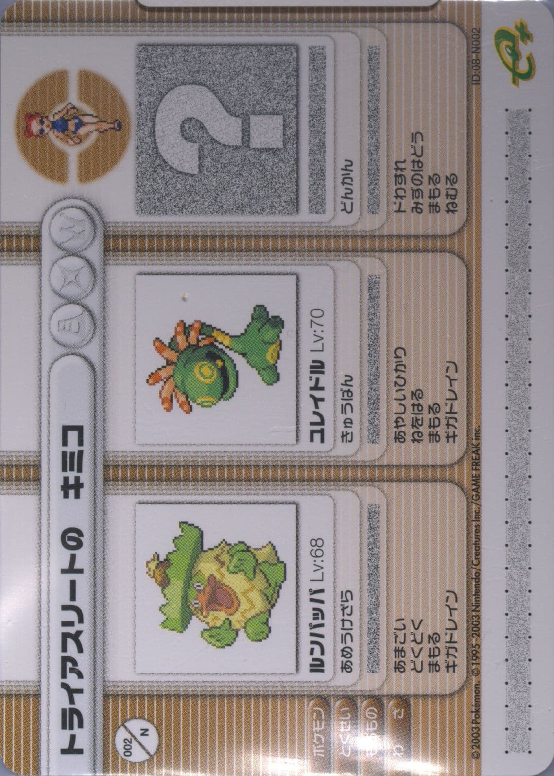 Triathlete Kimiko Club Nintendo (N002) 2003 Pokemon Japanese E-Battle Ruby & Sapphire Promos