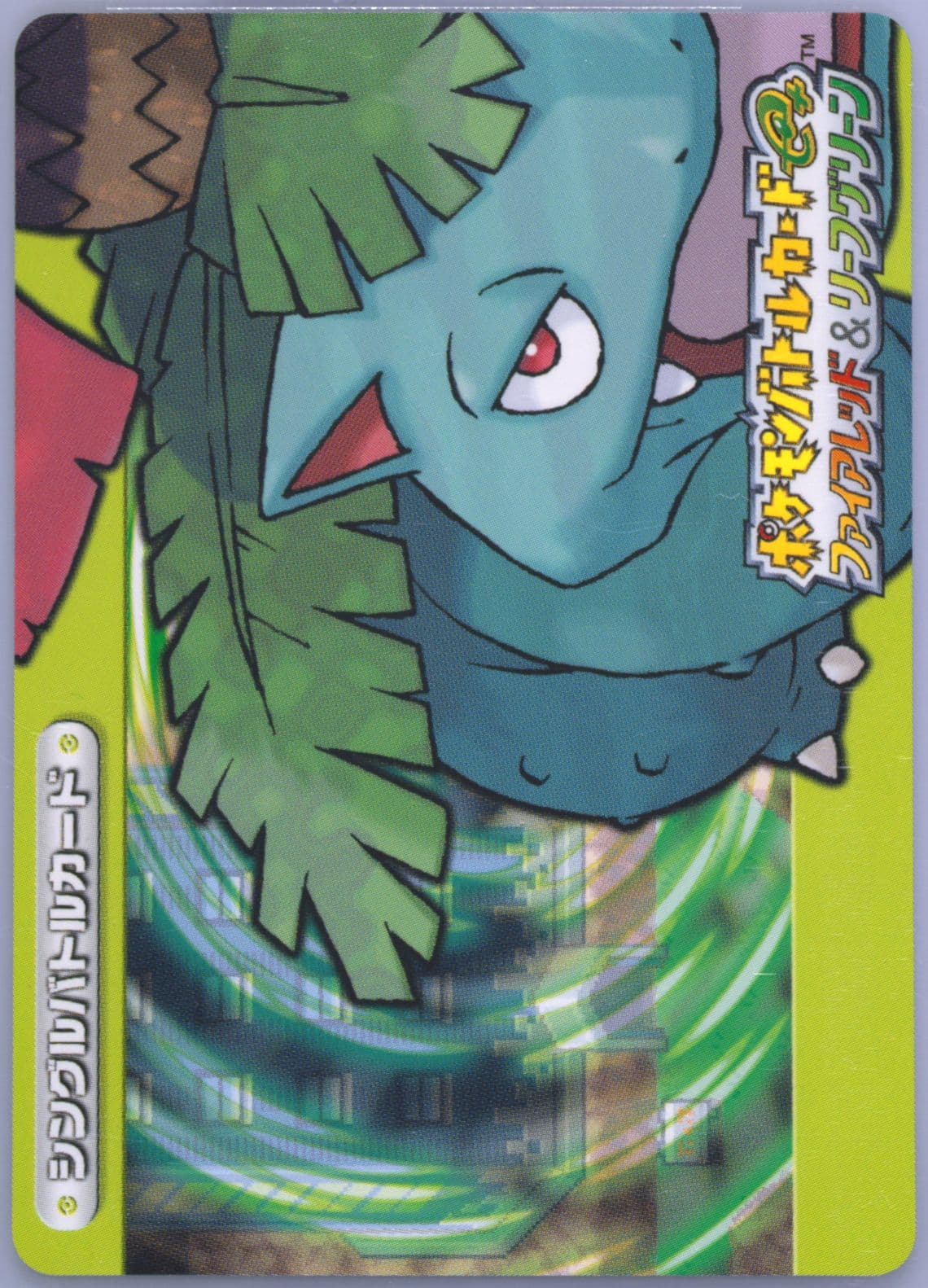 Lady Marika Club Nintendo (N004) 2004 Pokemon Japanese E-Battle Firered & Leafgreen Promos