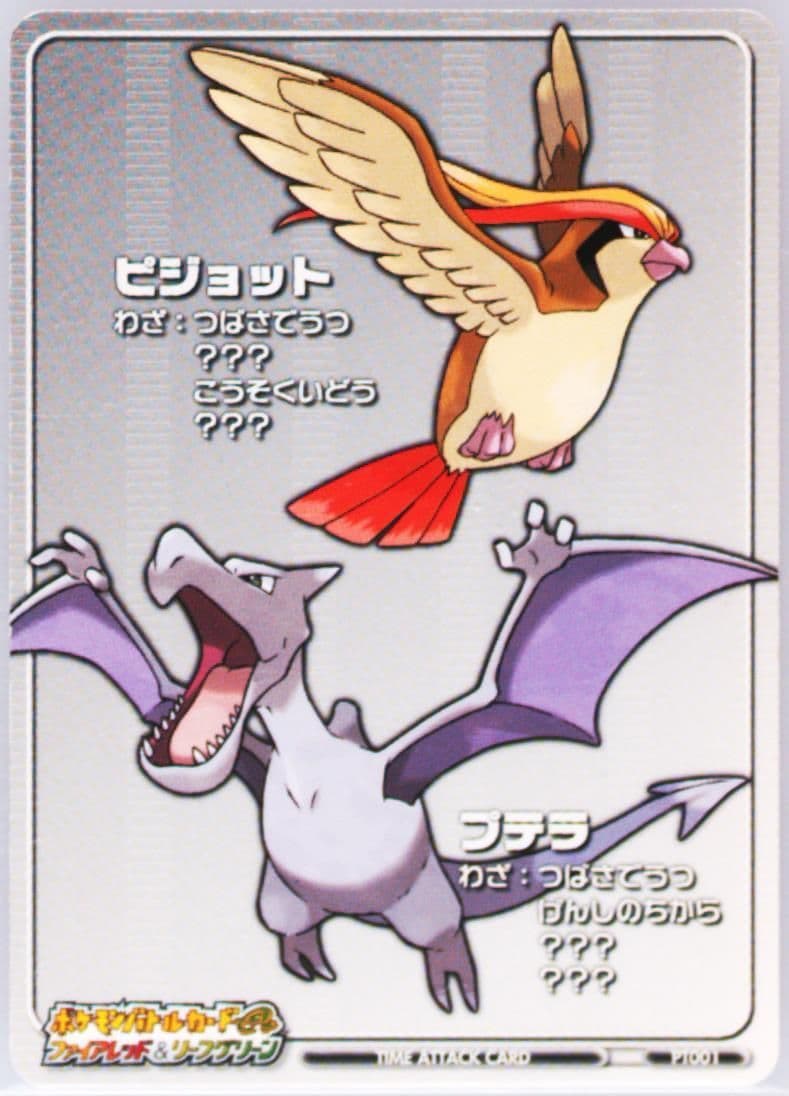 Club Nintendo Tower Club Nintendo (PT001) 2004 Pokemon Japanese E-Battle Firered & Leafgreen Promos