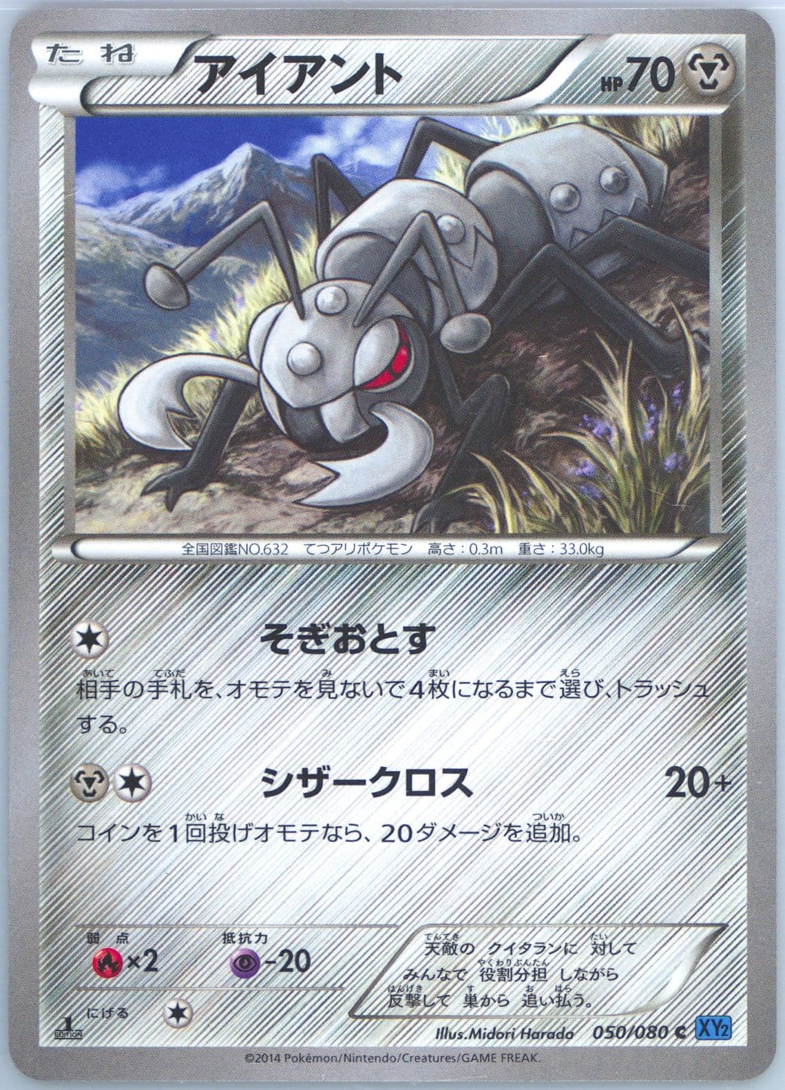 Durant 1st Edition (050) 2014 Pokemon Japanese XY Wild Blaze
