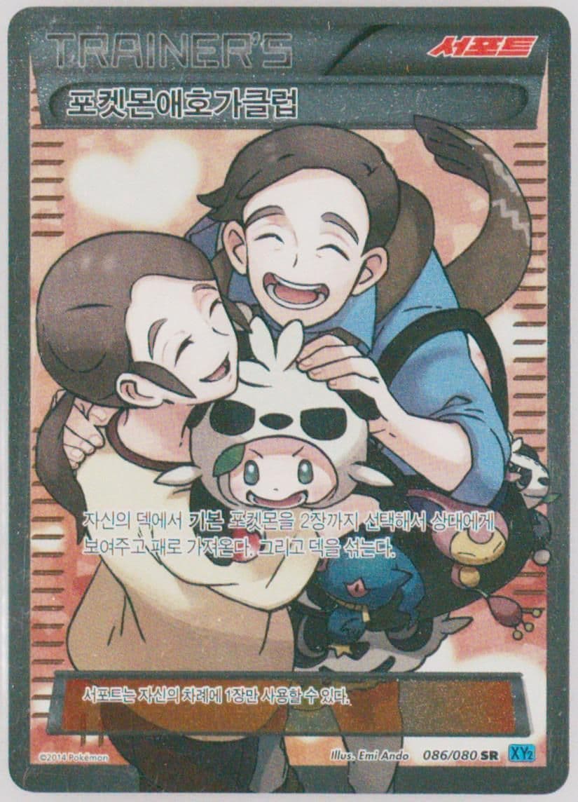 Full Art/Pokemon Fan Club (086) 2014 Pokemon Korean XY Wild Blaze