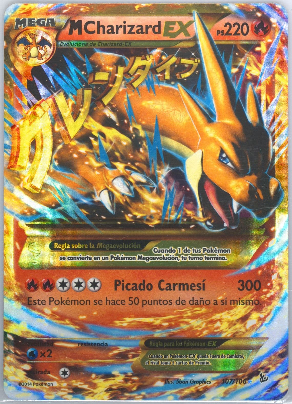M Charizard EX Spanish-Ultra Rare (107) 2014 Pokemon XY Flashfire