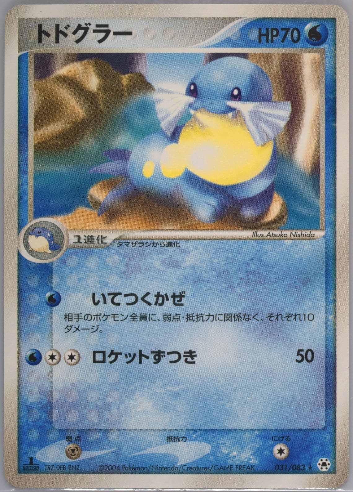Sealeo 1st Edition (031) 2004 Pokemon Japanese Undone Seal