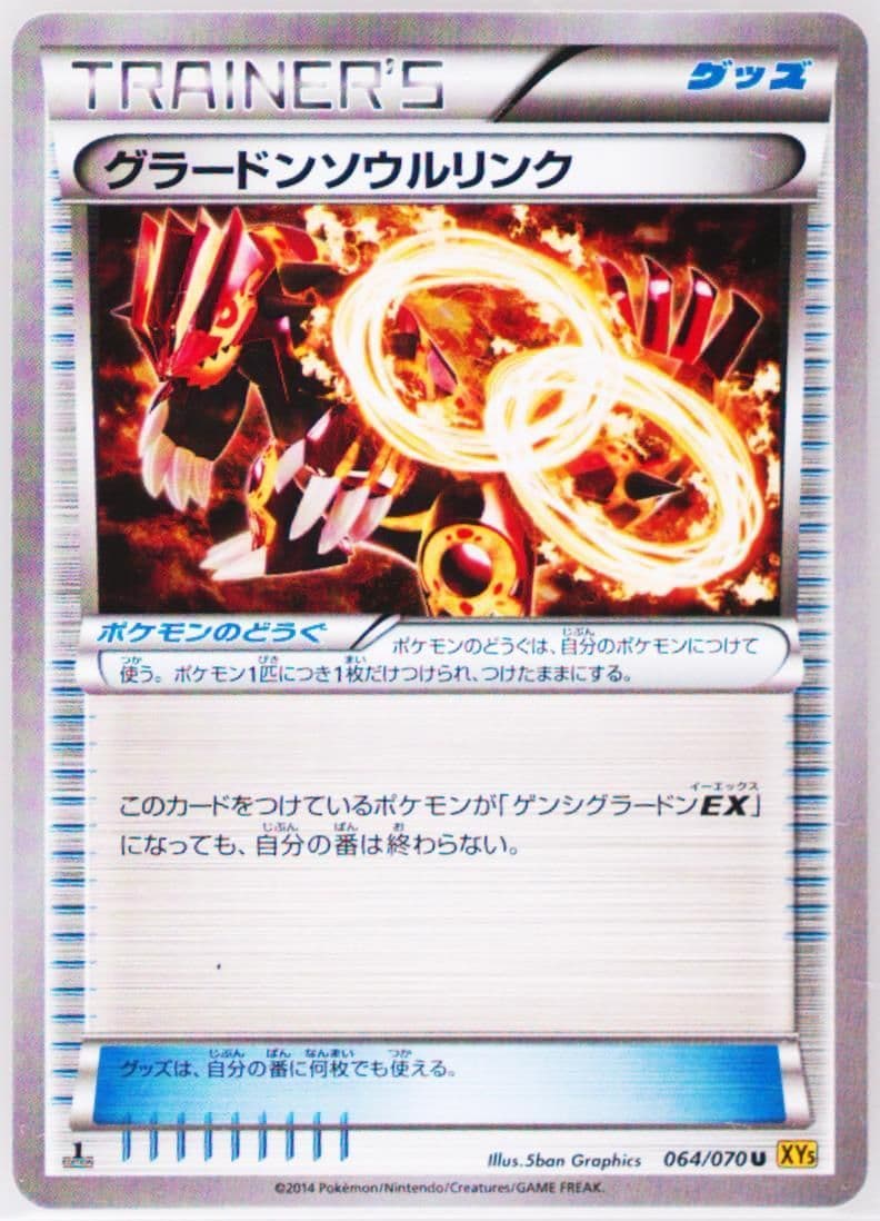 Groudon Spirit Link 1st Edition (064) 2014 Pokemon Japanese XY Gaia Volcano