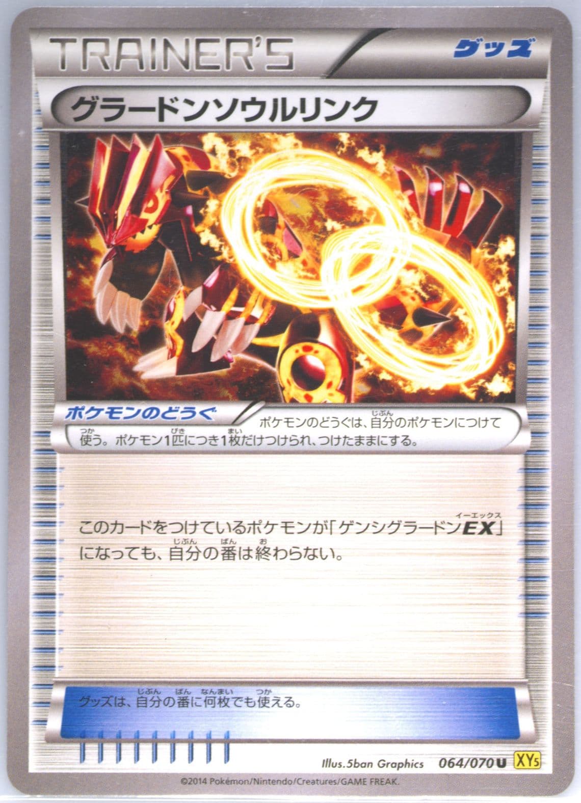Groudon Spirit Link (064) 2014 Pokemon Japanese XY Gaia Volcano
