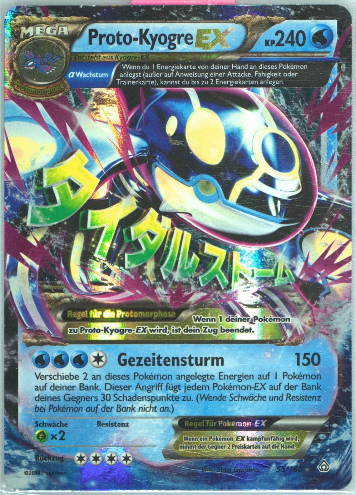 Proto-Kyogre EX German (55) 2015 Pokemon XY Primal Clash