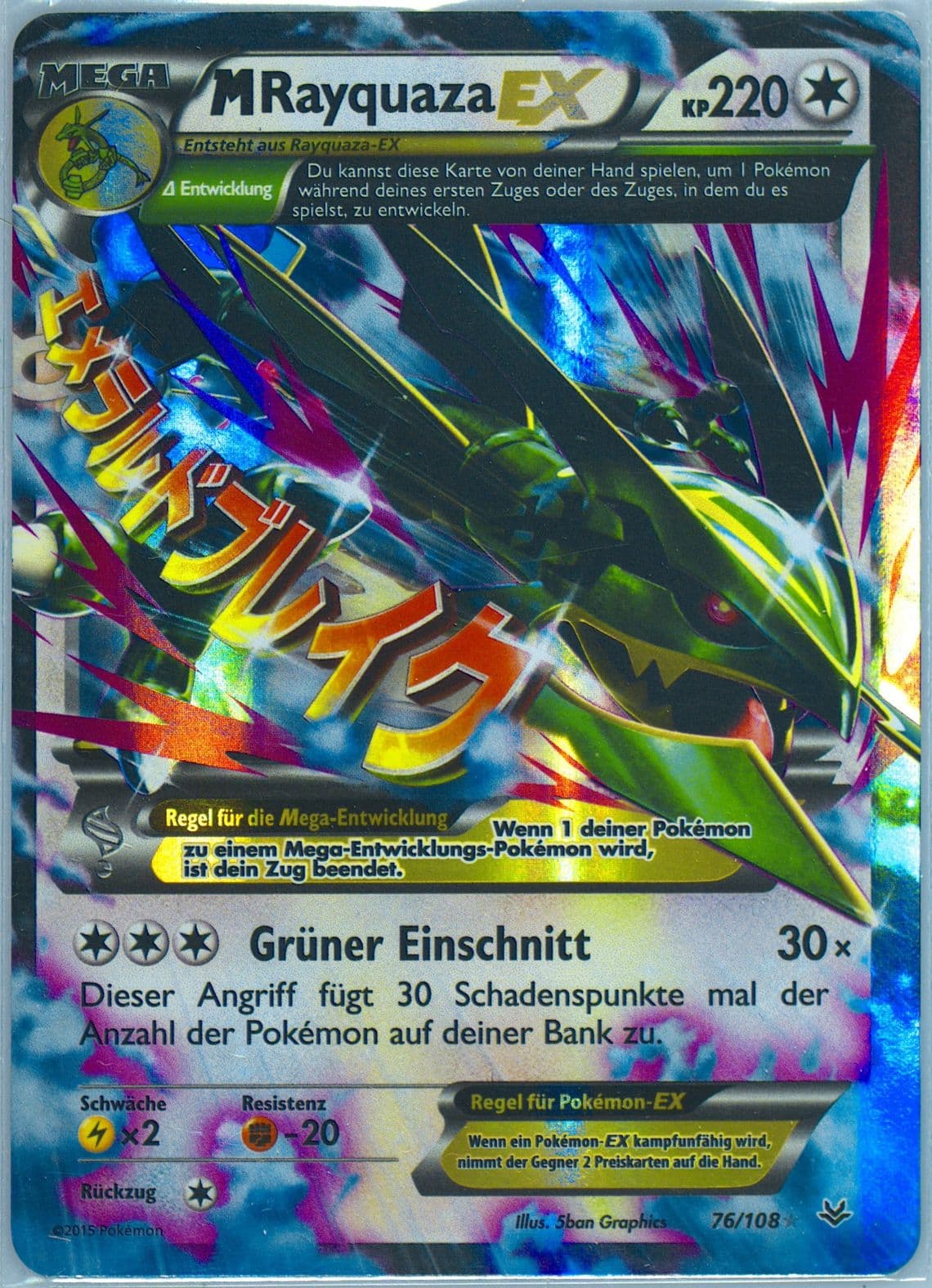 M Rayquaza EX German (76) 2015 Pokemon XY Roaring Skies
