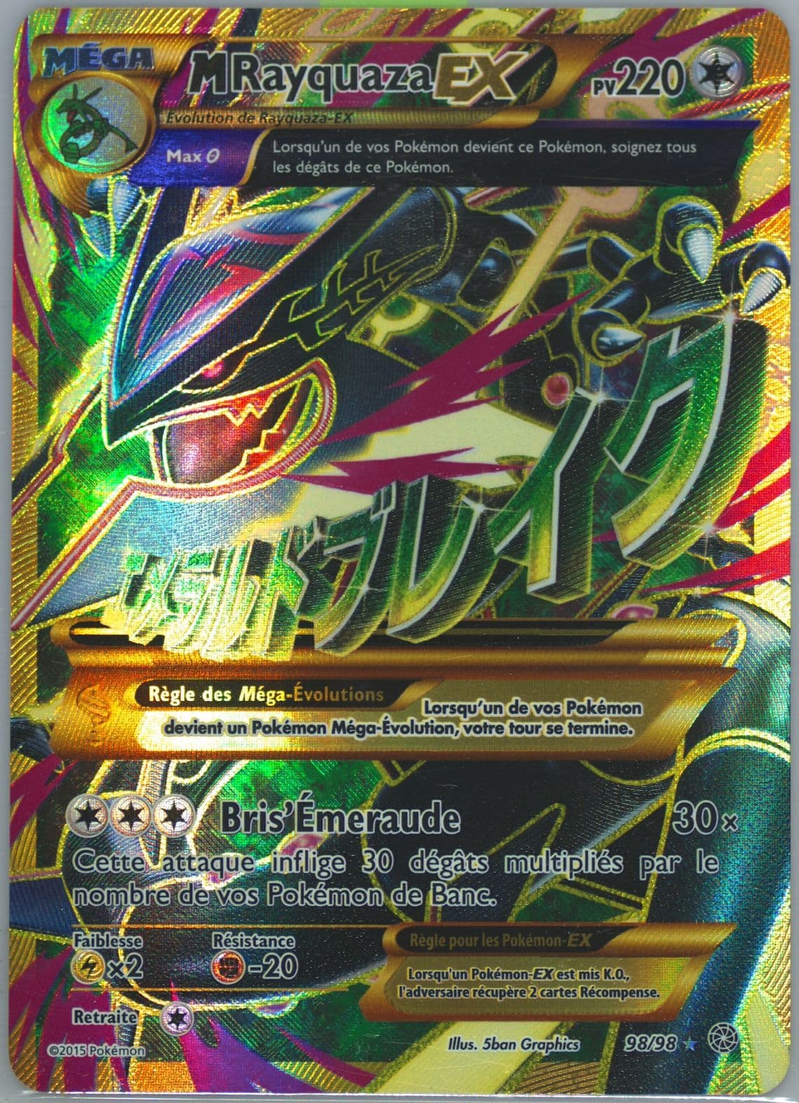Full Art/M Rayquaza EX French (98) 2015 Pokemon XY Ancient Origins