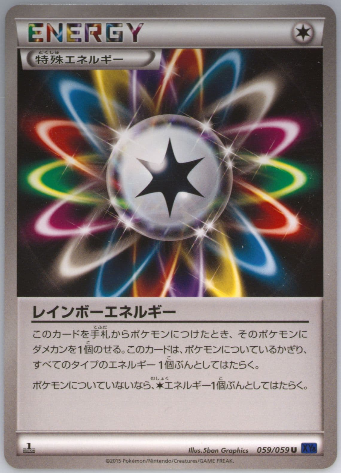 Rainbow Energy 1st Edition (059) 2015 Pokemon Japanese XY Blue Shock