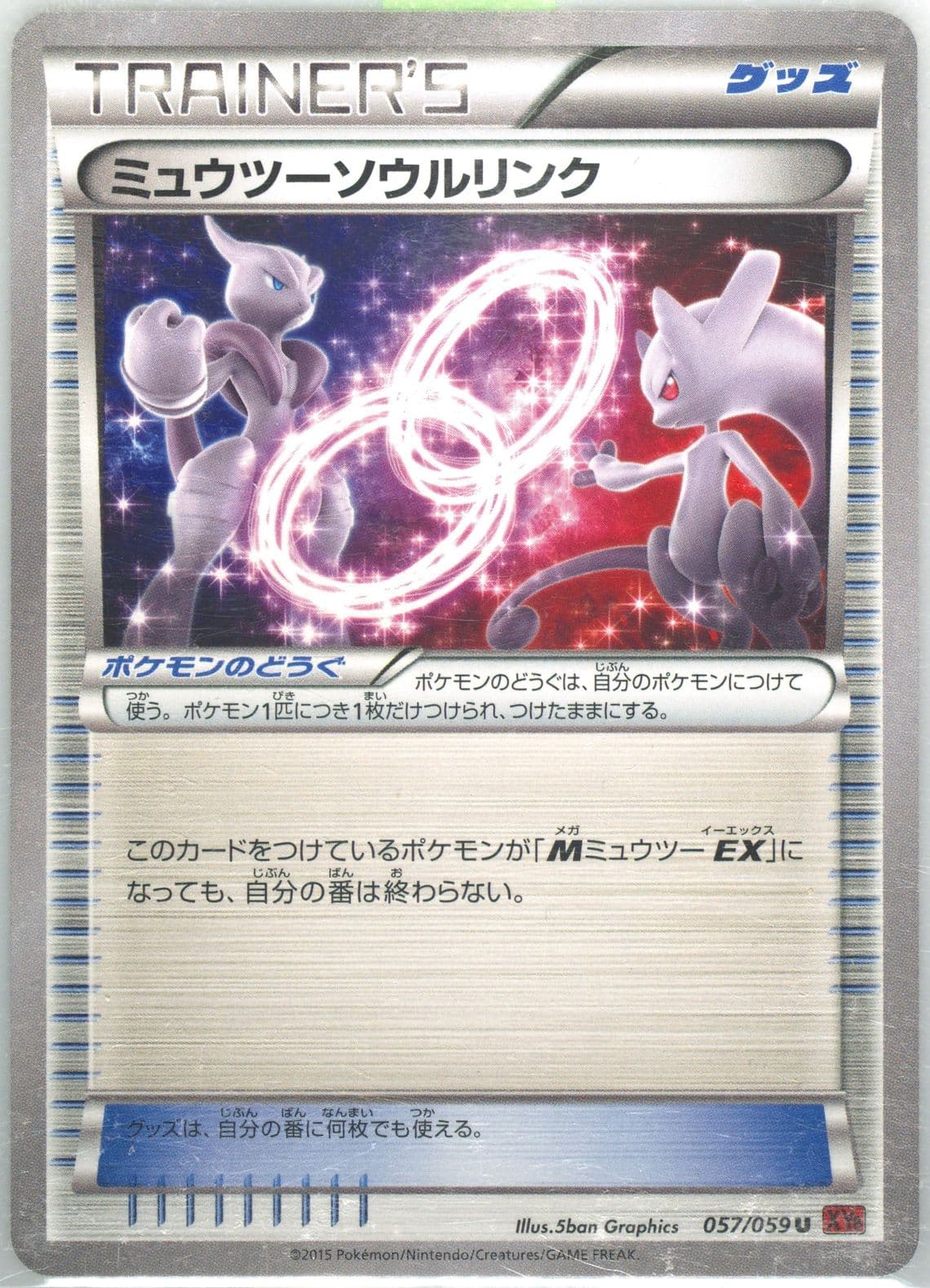 Mewtwo Spirit Link (057) 2015 Pokemon Japanese XY Red Flash