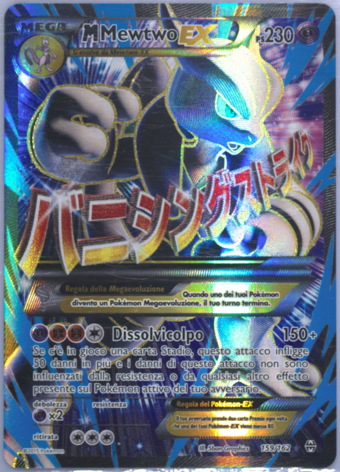 Full Art/M Mewtwo EX Italian (159) 2015 Pokemon XY Breakthrough