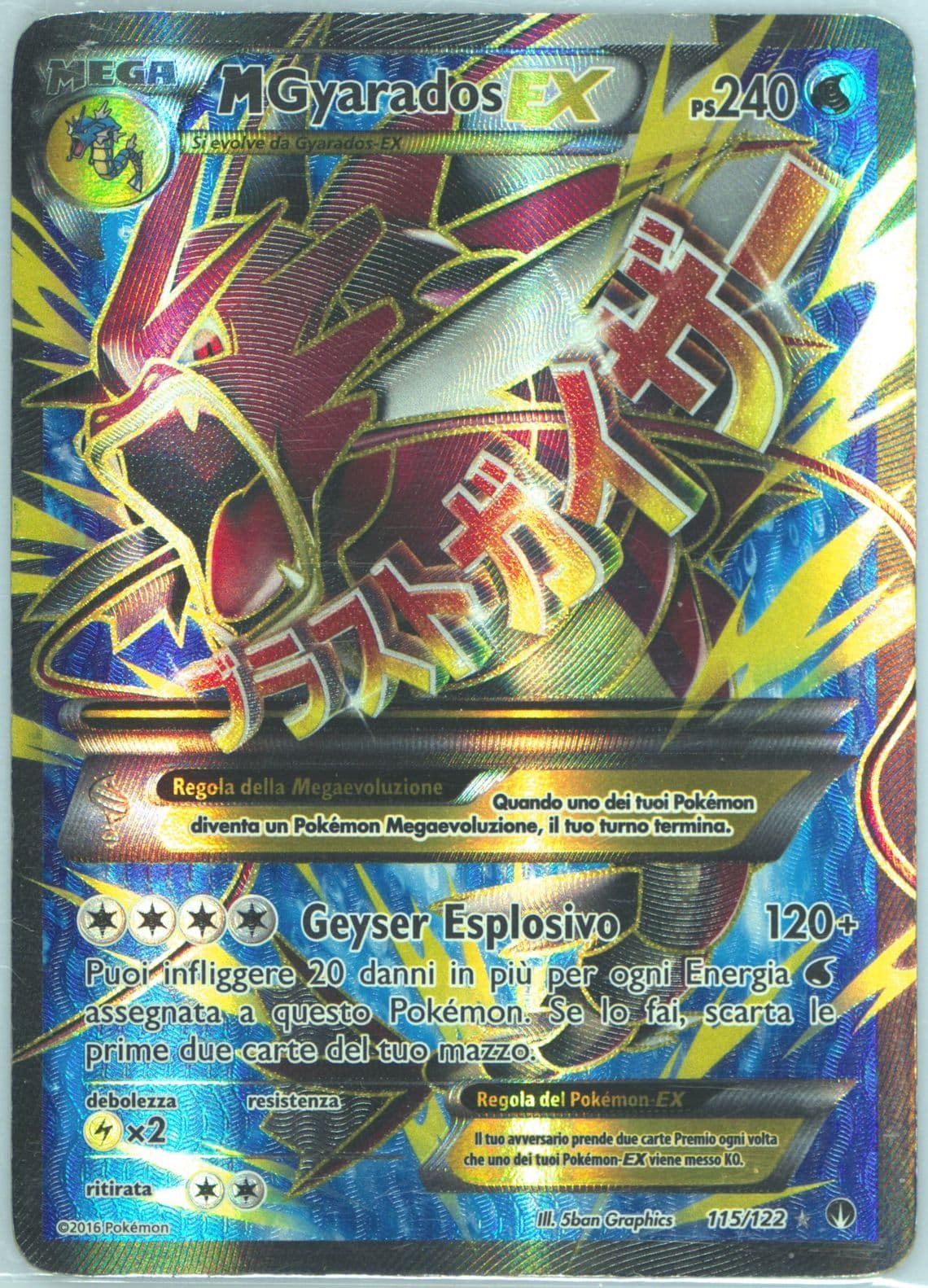 Full Art/M Gyarados EX Italian (115) 2016 Pokemon XY Breakpoint