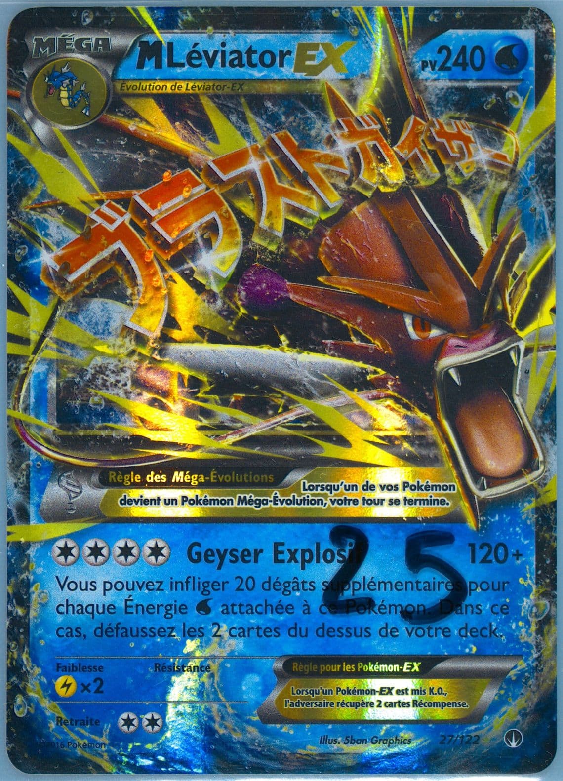 M Leviator EX French (27) 2016 Pokemon XY Breakpoint