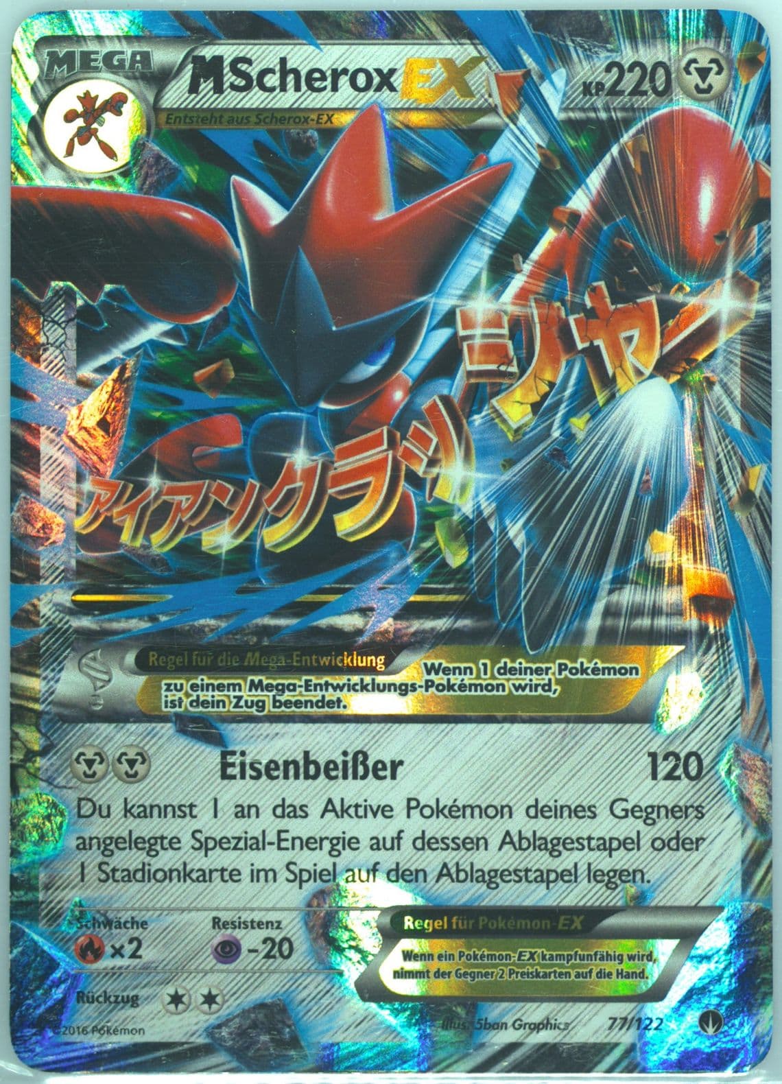 M Scherox EX German (77) 2016 Pokemon XY Breakpoint