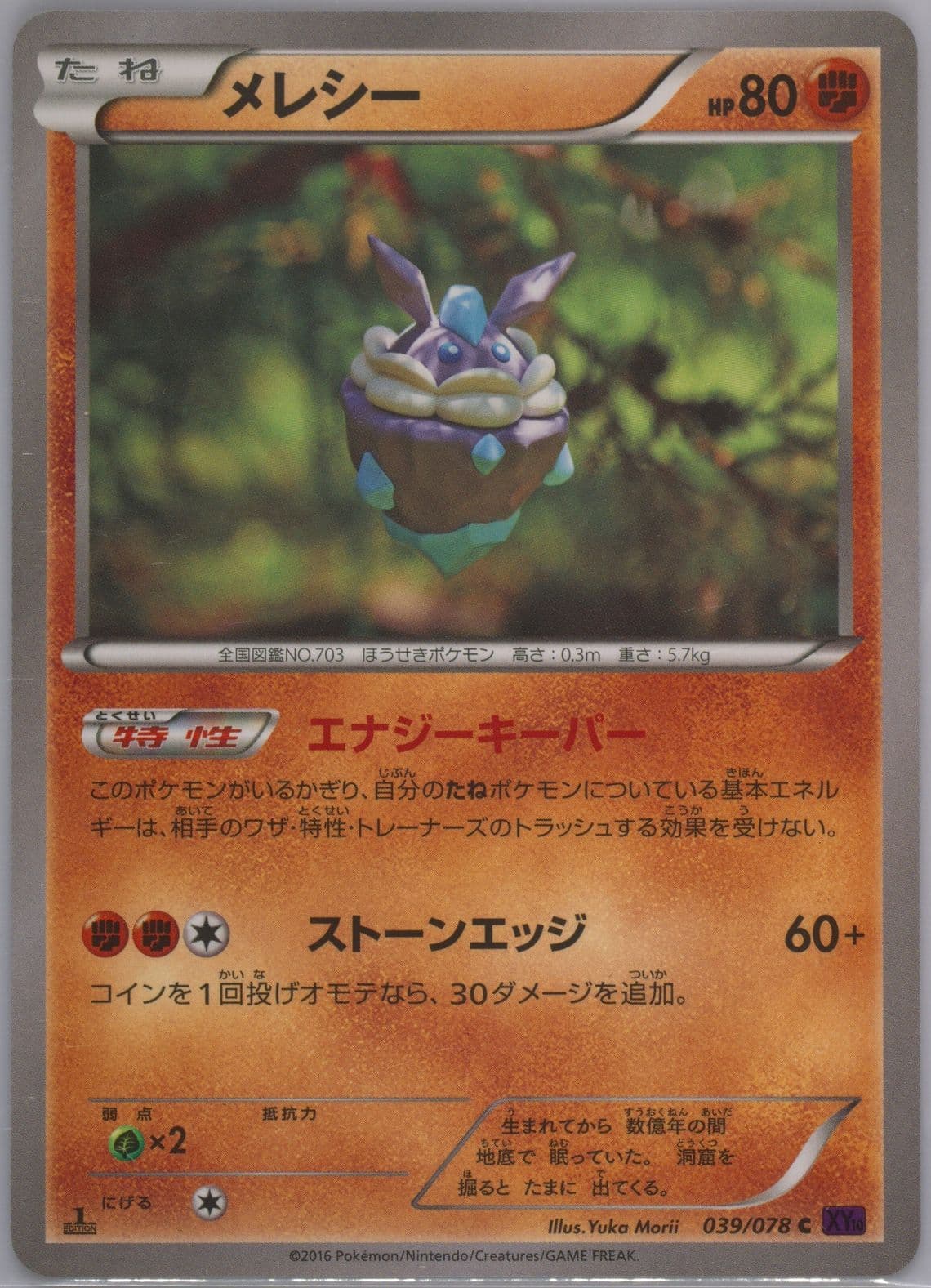 Carbink 1st Edition (039) 2016 Pokemon Japanese XY Awakening Psychic King