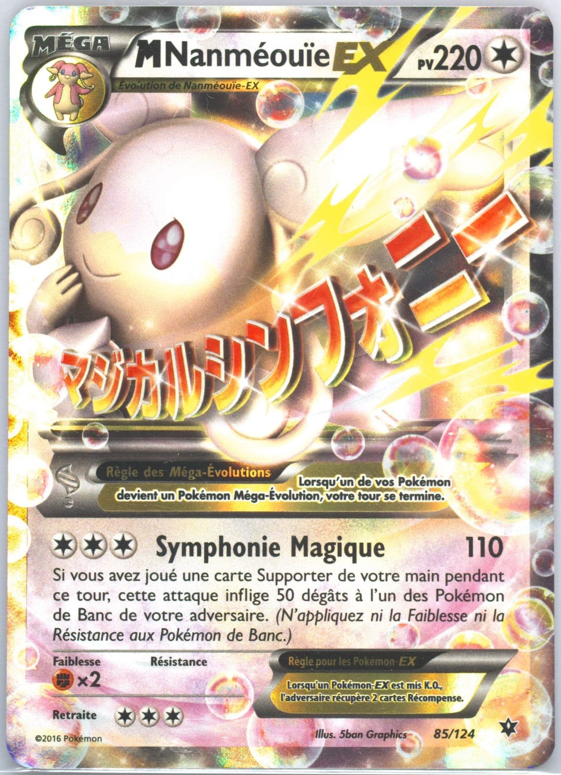 M Nanmeouie EX French (85) 2016 Pokemon XY Fates Collide