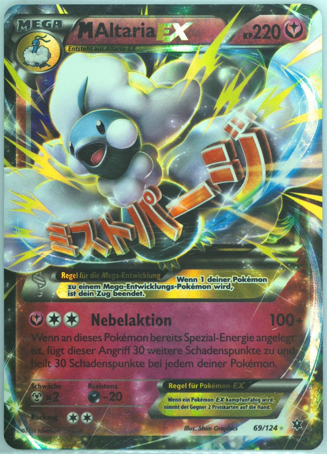 M Altaria EX German (69) 2016 Pokemon XY Fates Collide