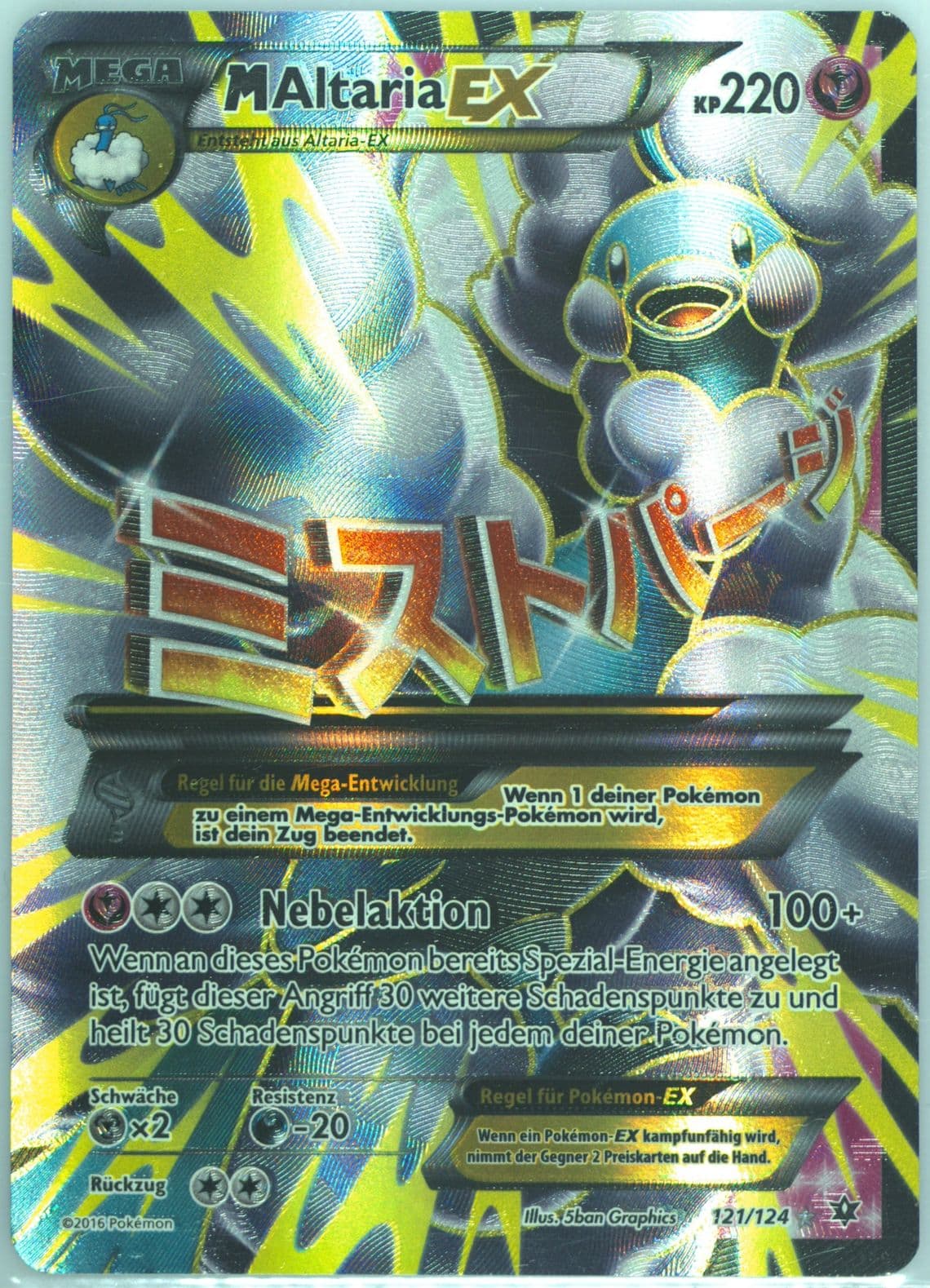 Full Art/M Altaria EX German (121) 2016 Pokemon XY Fates Collide