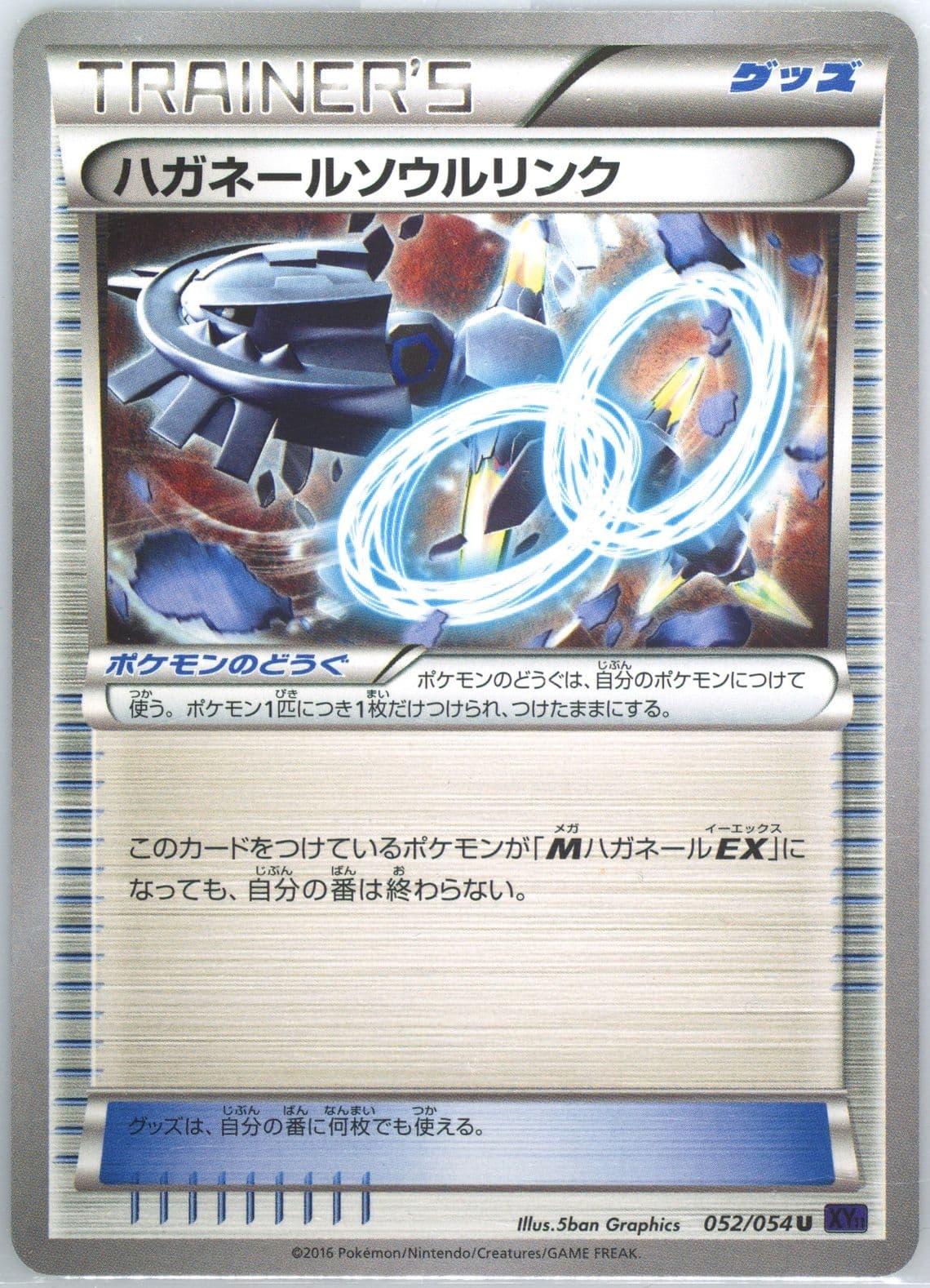 Steelix Spirit Link (052) 2016 Pokemon Japanese XY Fever-Burst Fighter