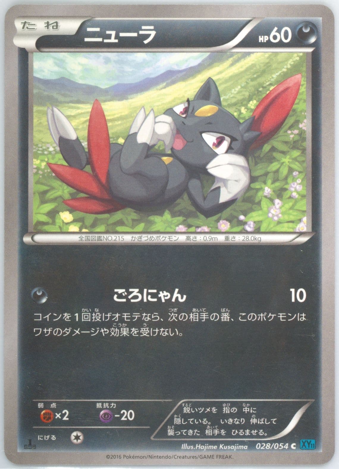 Sneasel 1st Edition (028) 2016 Pokemon Japanese XY Cruel Traitor