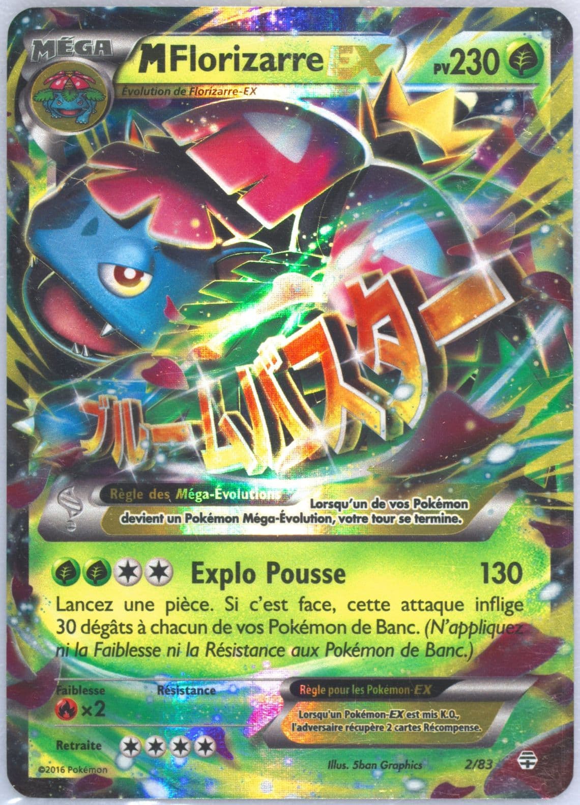 M Florizarre EX French (2) 2016 Pokemon XY Generations
