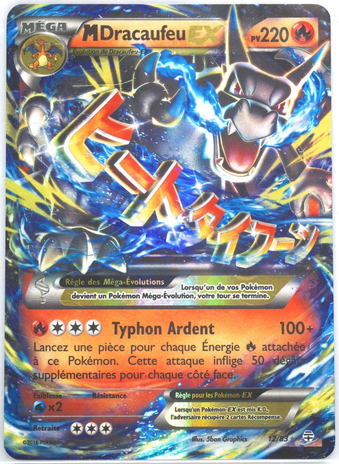 M Dracaufeu EX French (12) 2016 Pokemon XY Generations