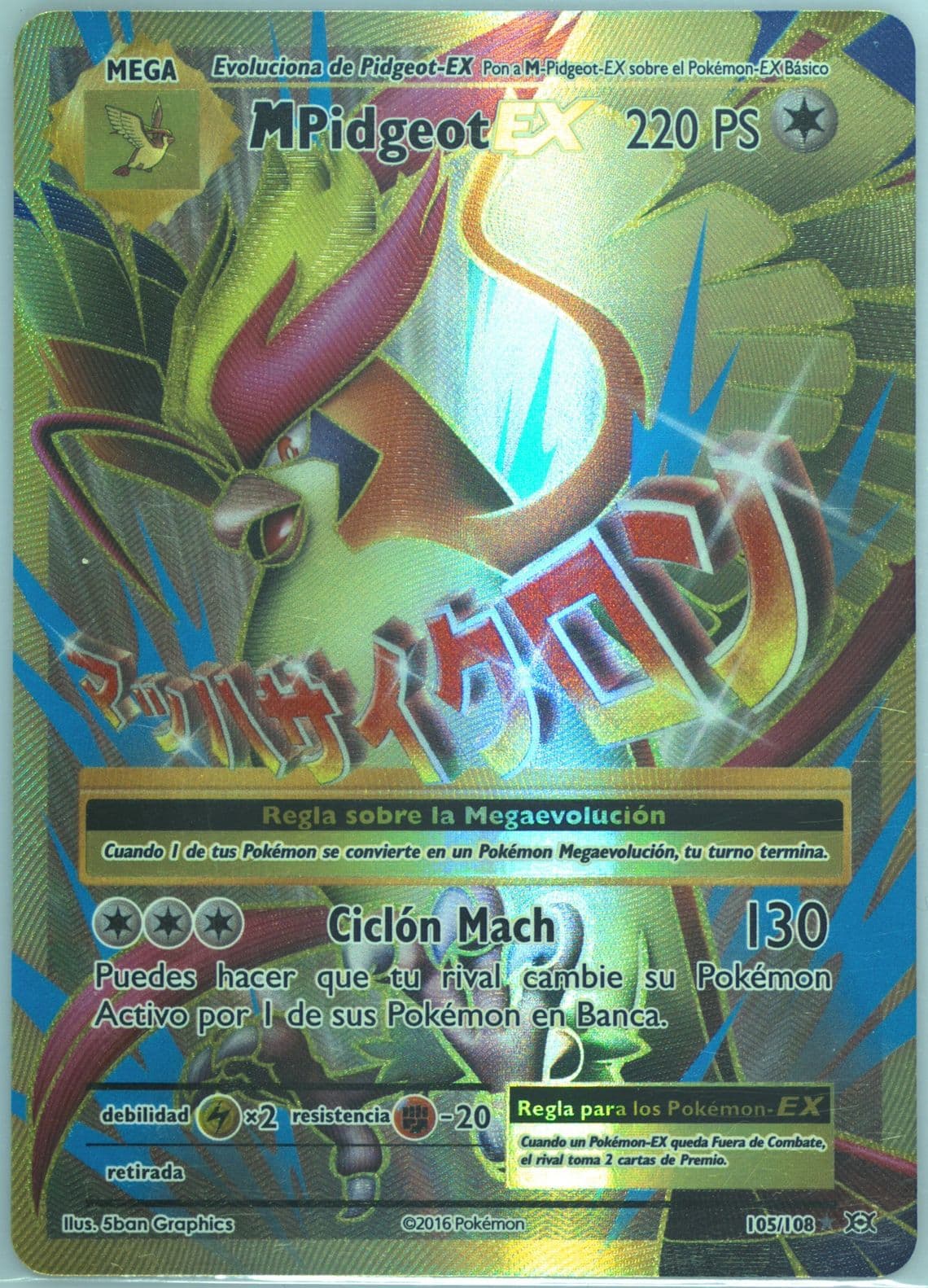 Full Art/M Pidgeot EX Spanish (105) 2016 Pokemon XY Evolutions