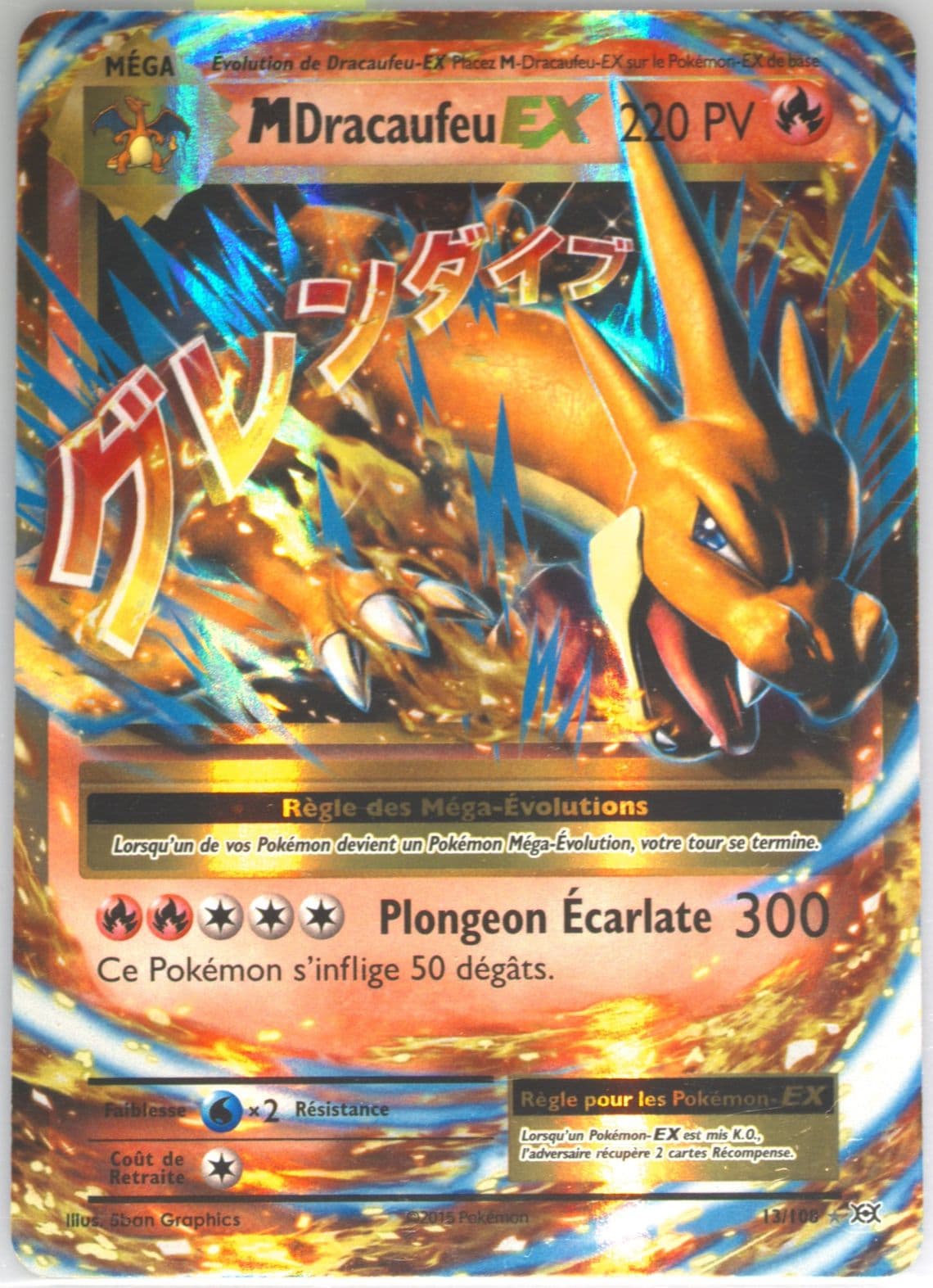 M Dracaufeu EX French (13) 2016 Pokemon XY Evolutions