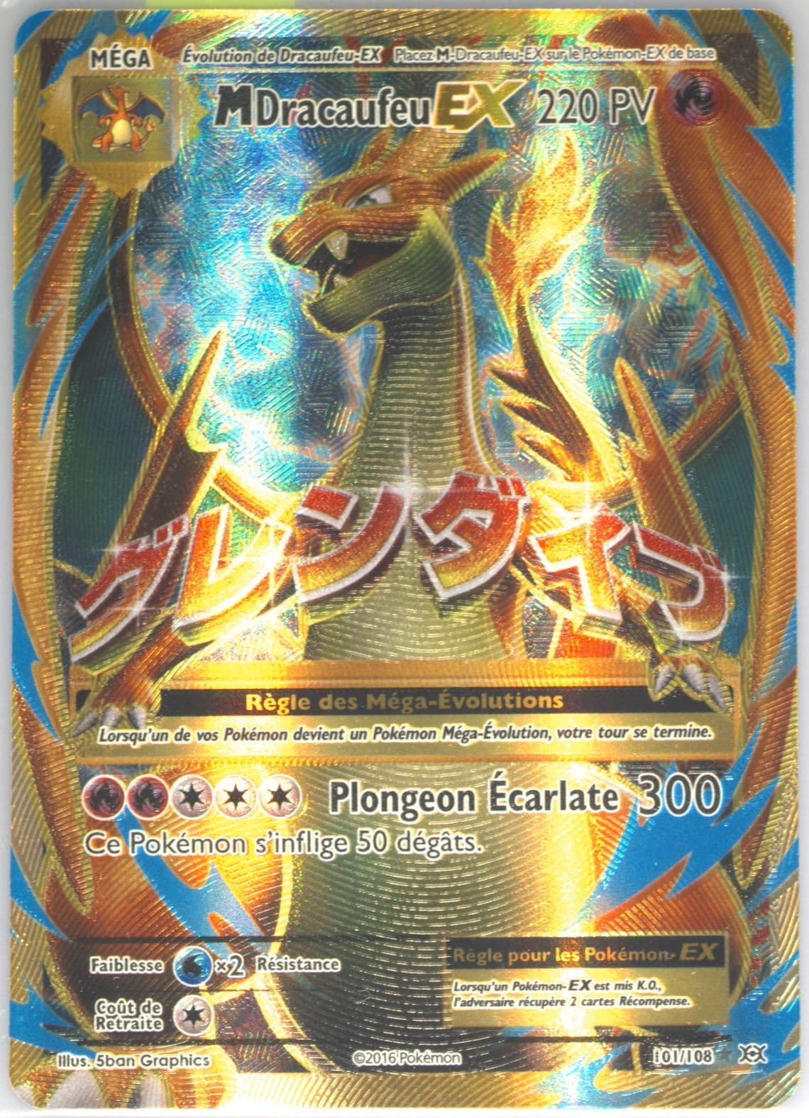 Full Art/M Dracaufeu EX French (101) 2016 Pokemon XY Evolutions