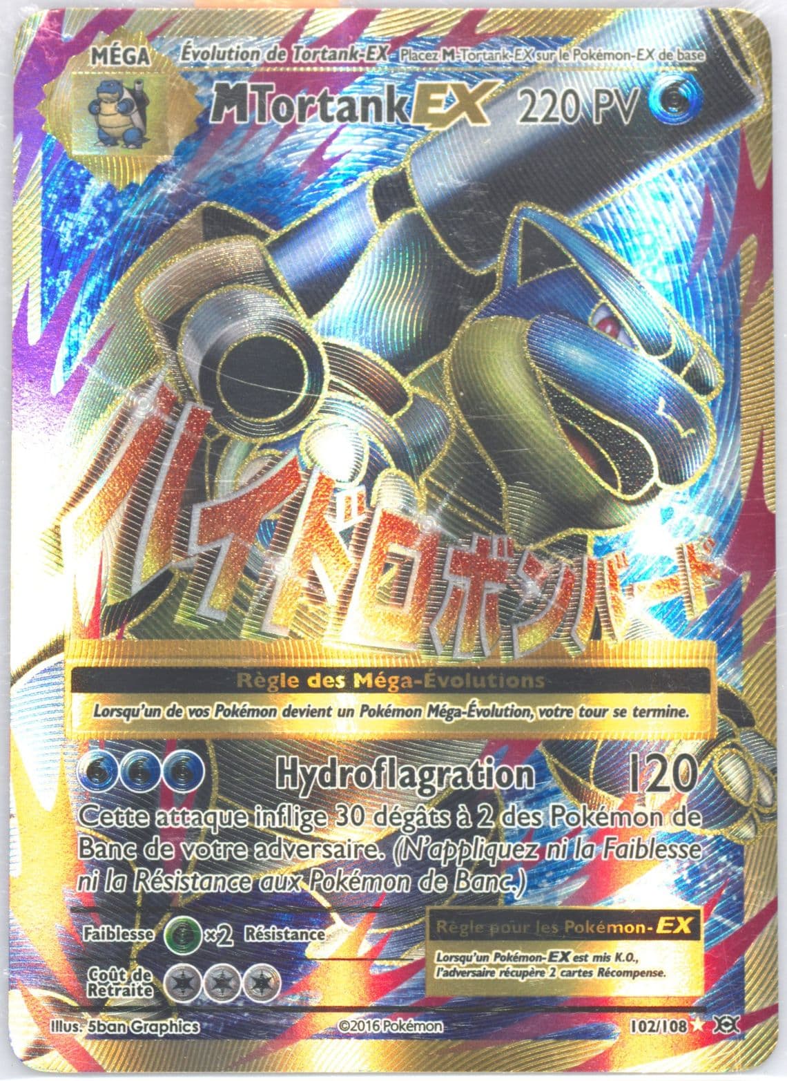 Full Art/M Tortank EX French (102) 2016 Pokemon XY Evolutions