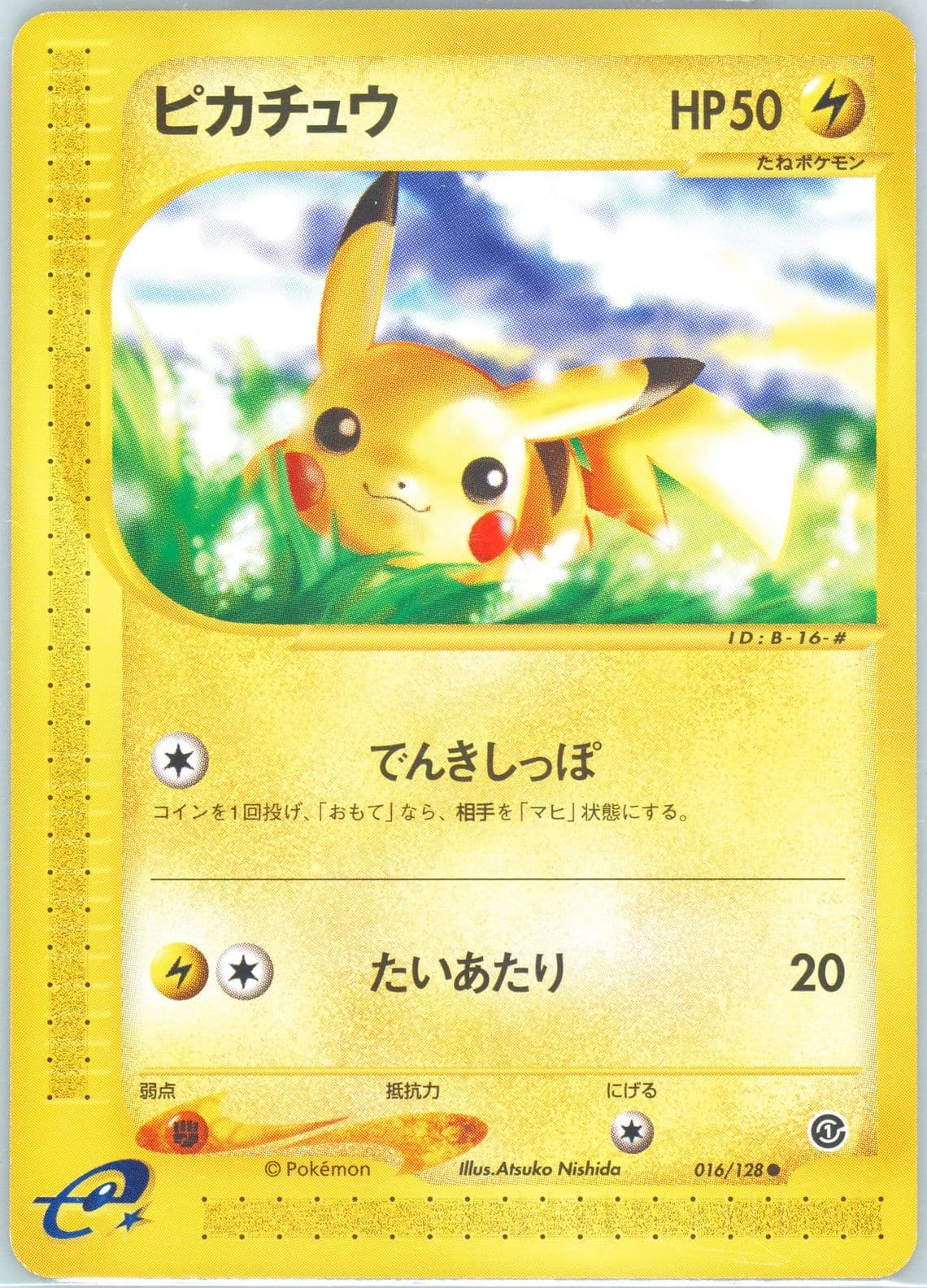 Pikachu (016) 2001 Pokemon Japanese Expedition