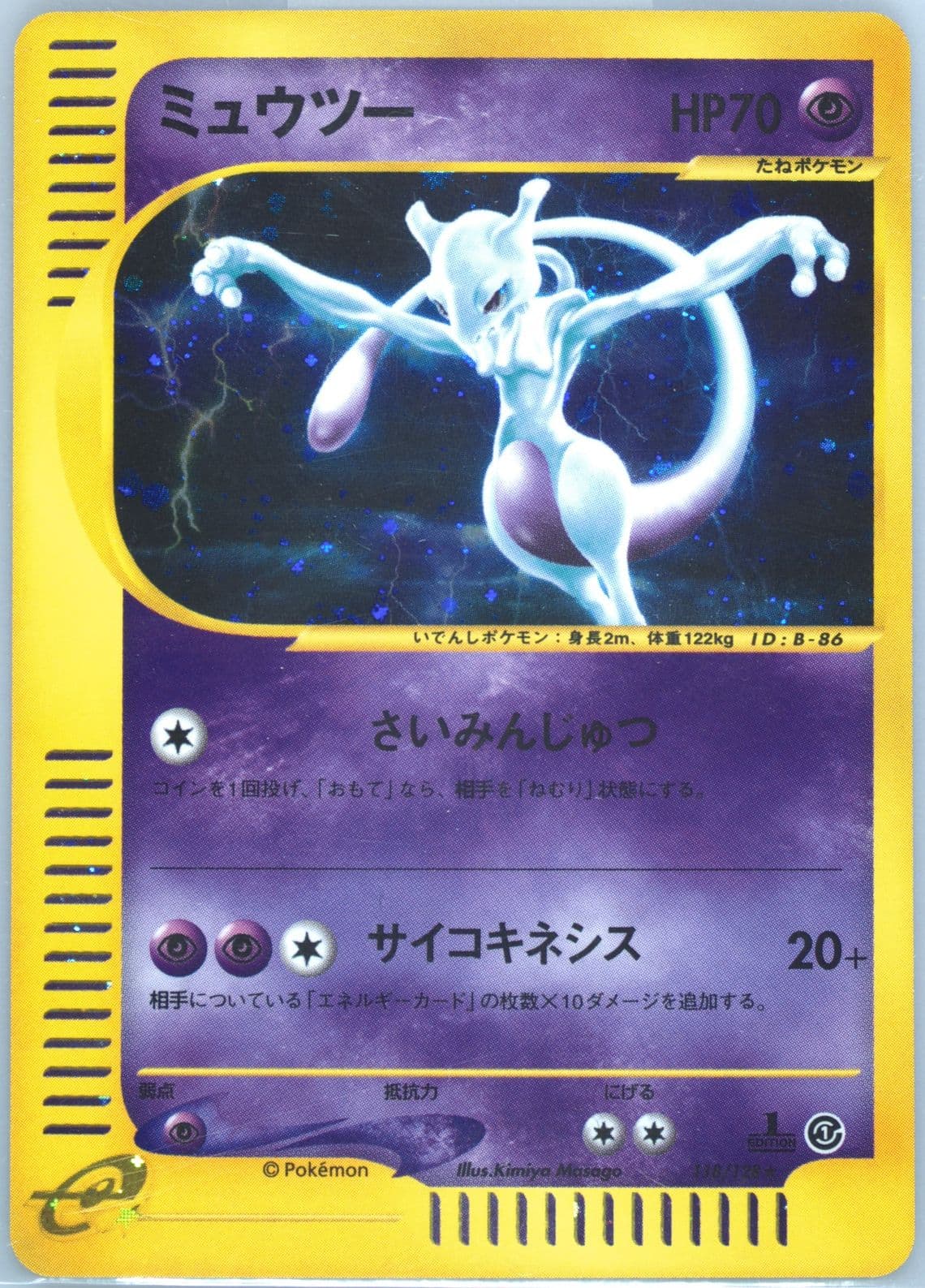 Mewtwo-Holo (118) 2001 Pokemon Japanese Expedition