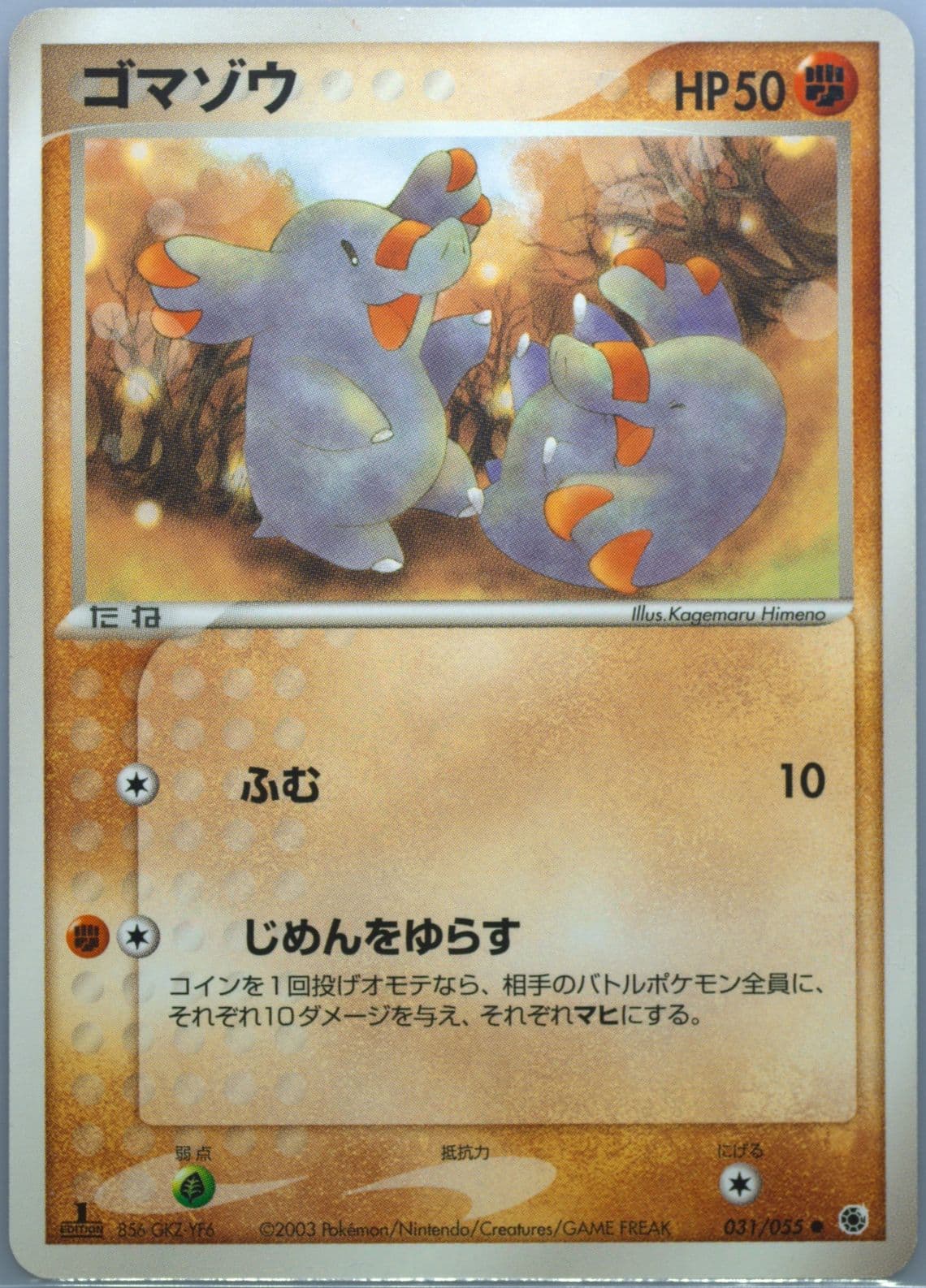 Phanpy 1st Edition (031) 2003 Pokemon Japanese Expansion Pack