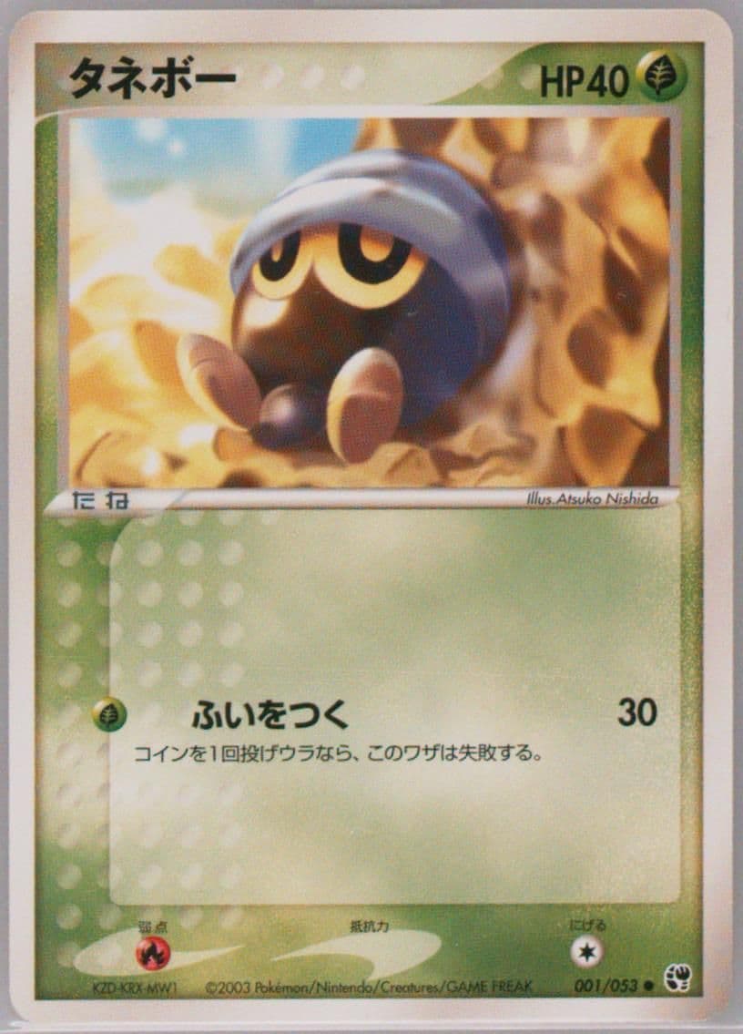 Seedot (001) 2003 Pokemon Japanese Miracle of the Desert