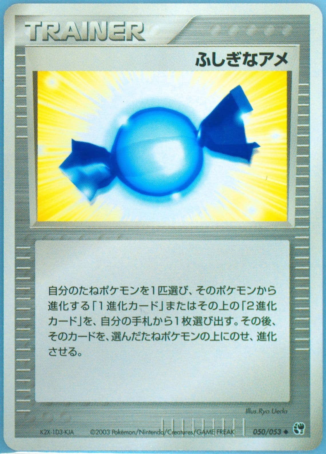 Rare Candy (050) 2003 Pokemon Japanese Miracle of the Desert