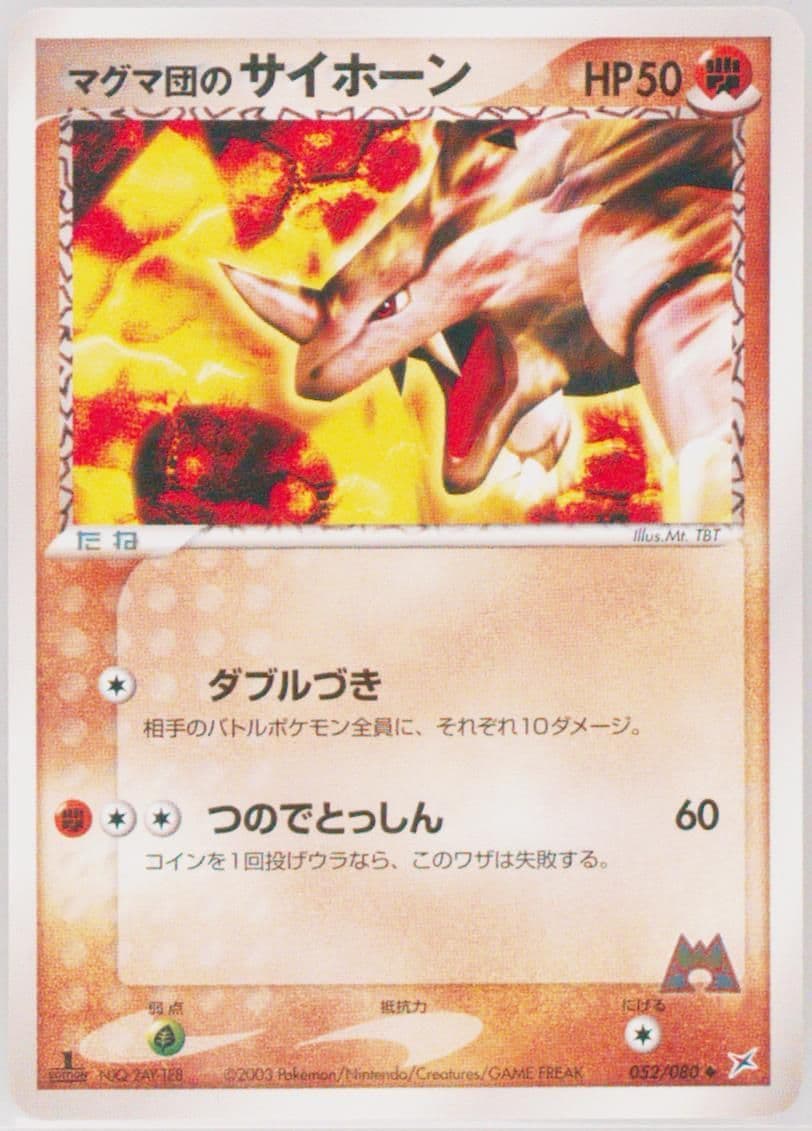 Team Magma's Rhyhorn 1st Edition (052) 2003 Pokemon Japanese Magma VS Aqua