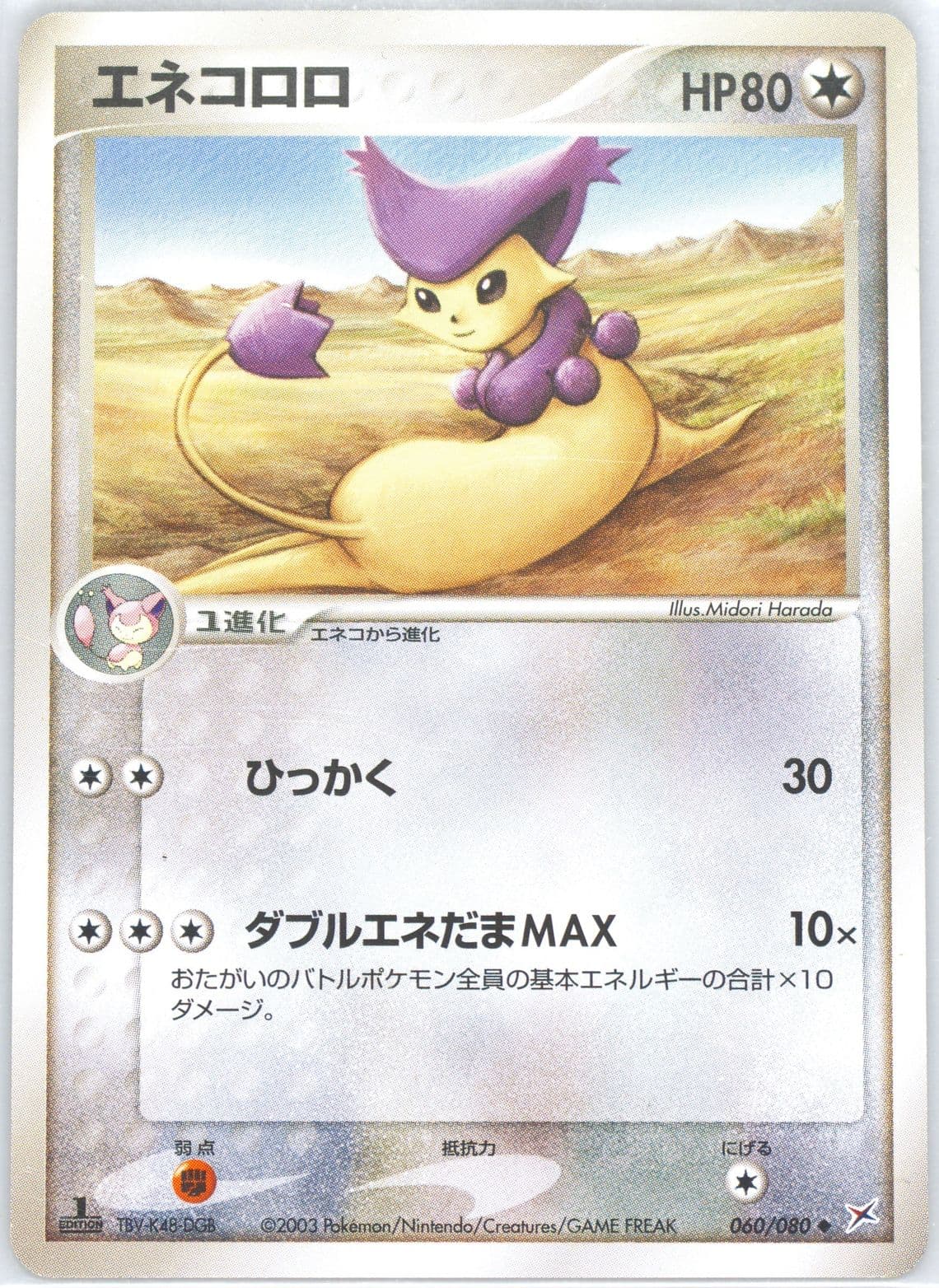 Delcatty 1st Edition (060) 2003 Pokemon Japanese Magma VS Aqua