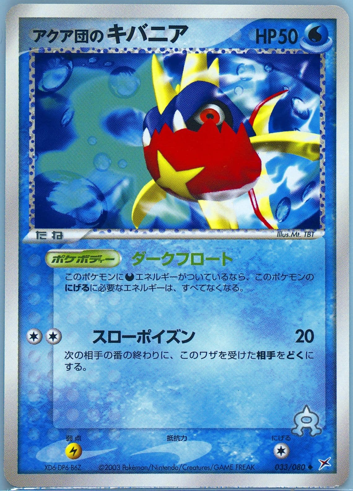 Team Aqua's Carvanha (033) 2003 Pokemon Japanese Magma VS Aqua