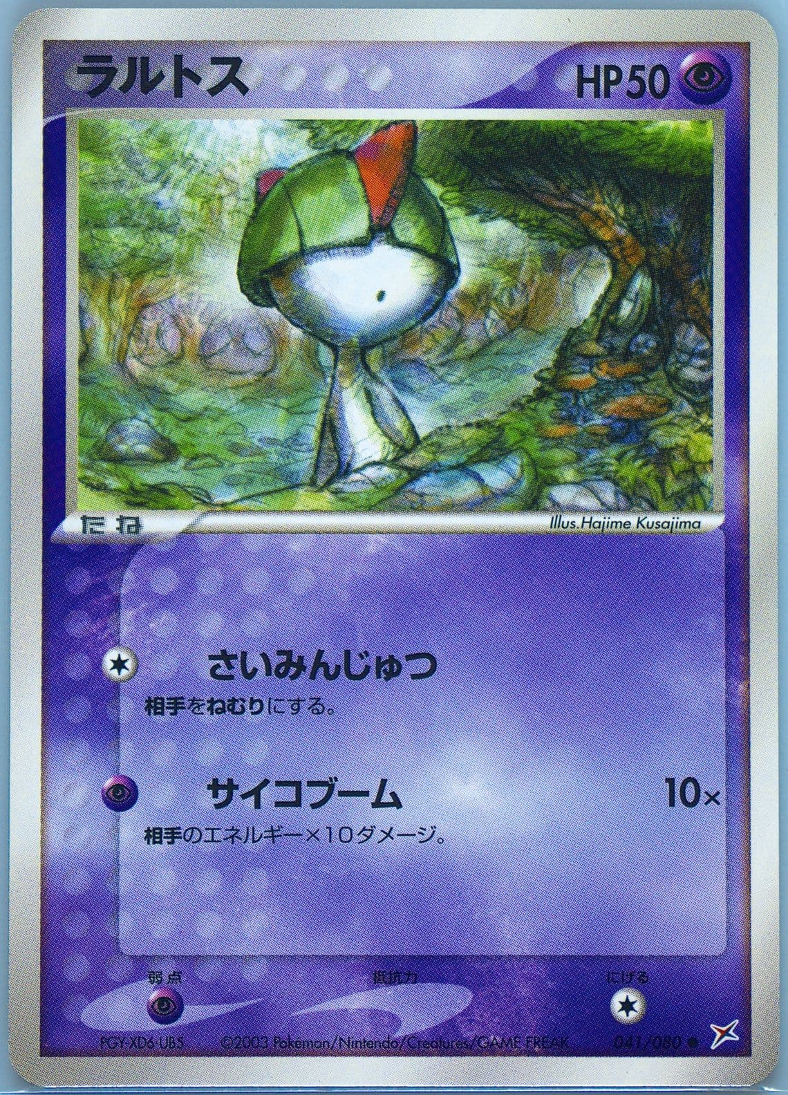 Ralts (041) 2003 Pokemon Japanese Magma VS Aqua