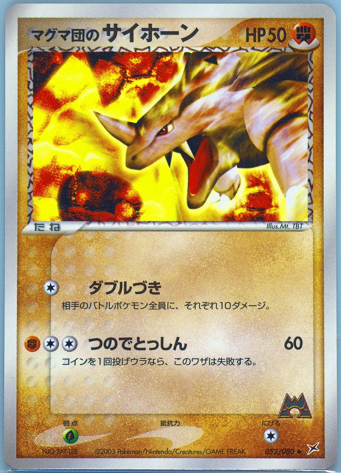 Team Magma's Rhyhorn (052) 2003 Pokemon Japanese Magma VS Aqua