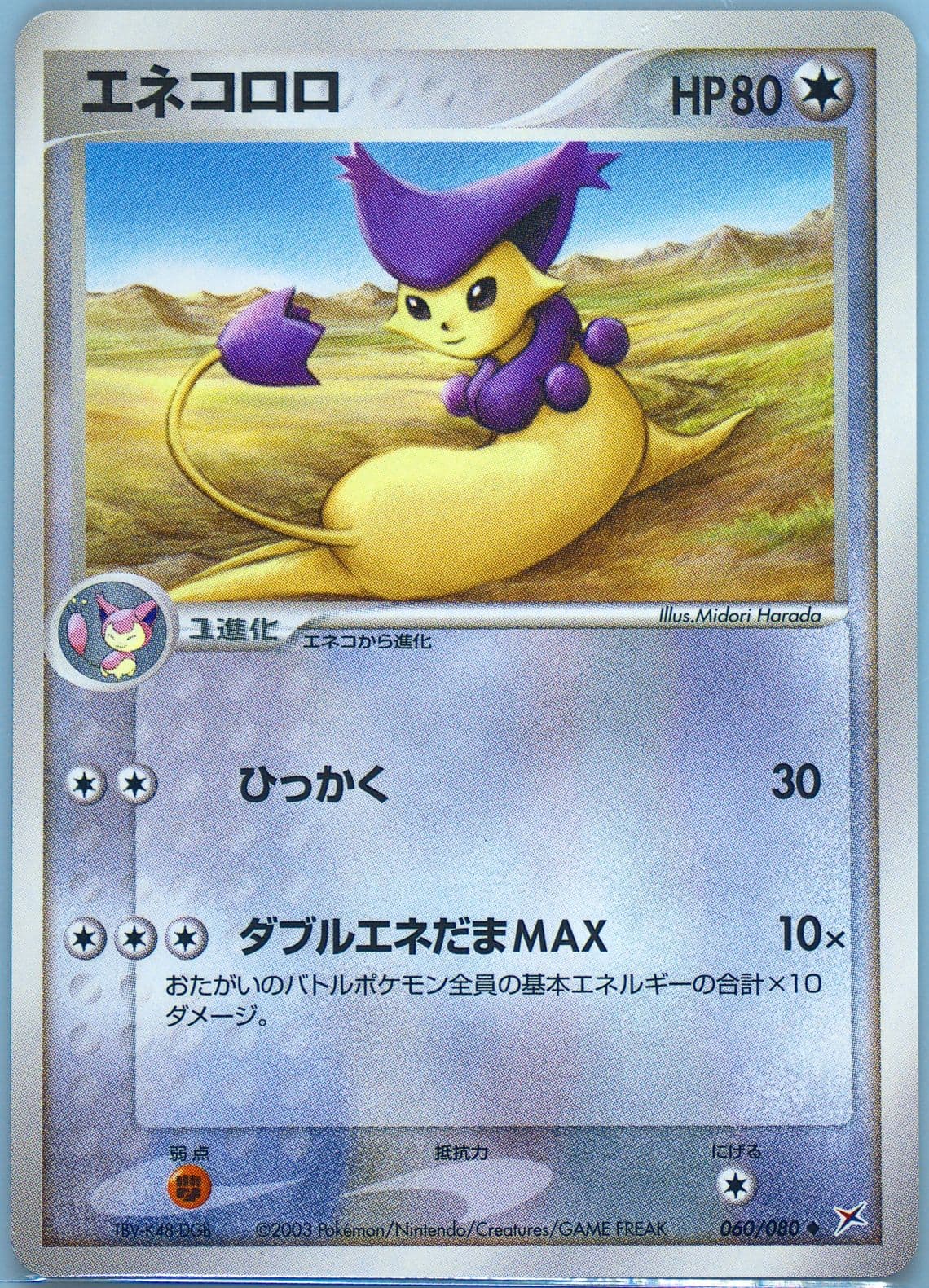 Delcatty (060) 2003 Pokemon Japanese Magma VS Aqua