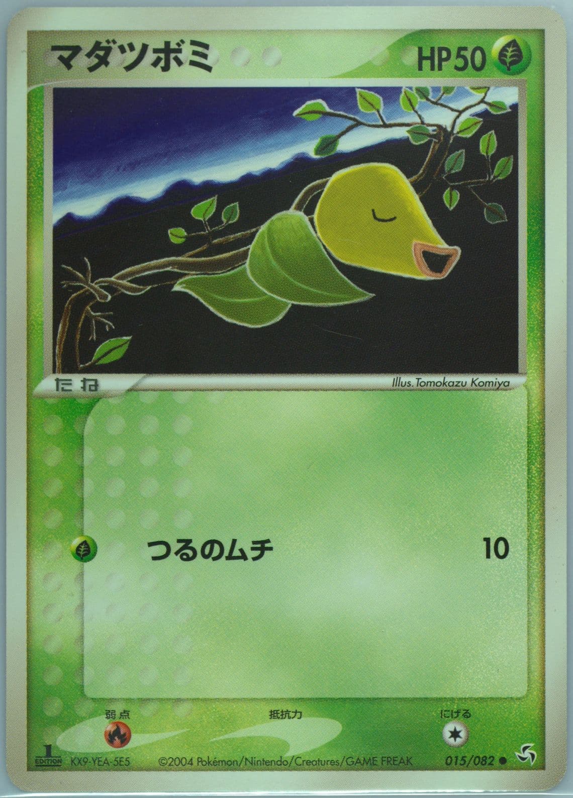 Bellsprout 1st Edition (015) 2004 Pokemon Japanese Flight of Legends