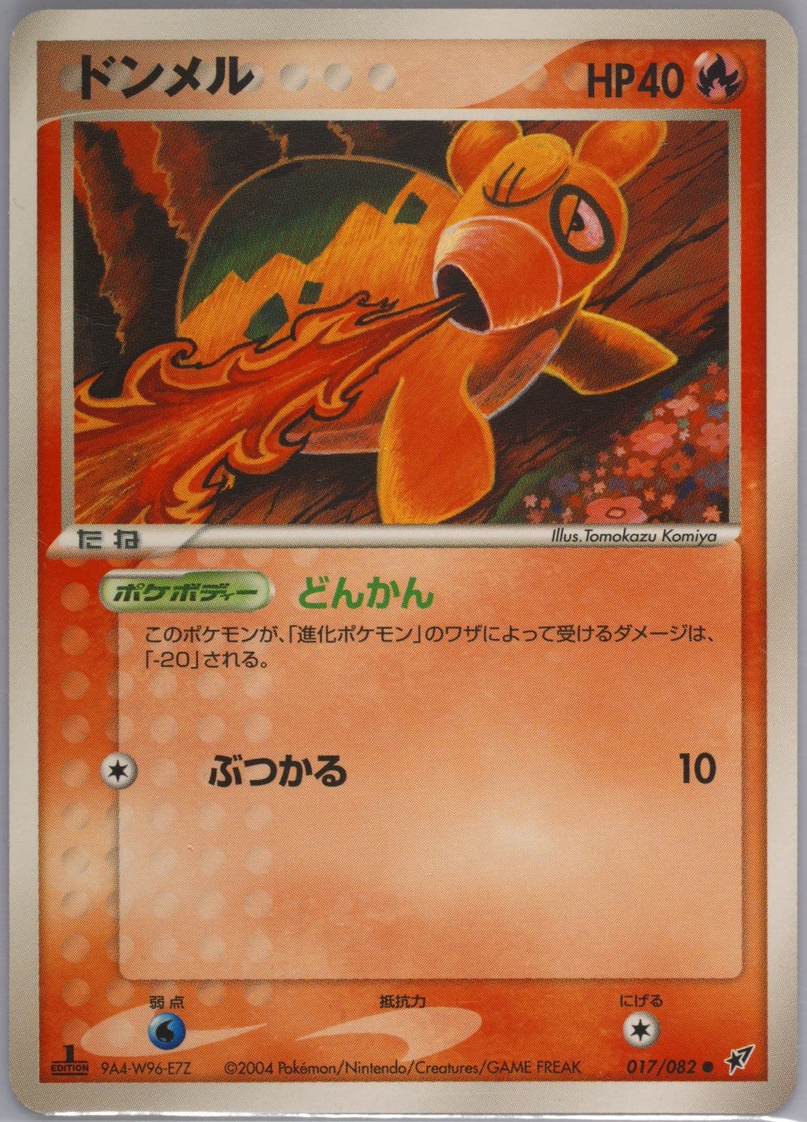 Numel 1st Edition (017) 2004 Pokemon Japanese Clash of the Blue Sky