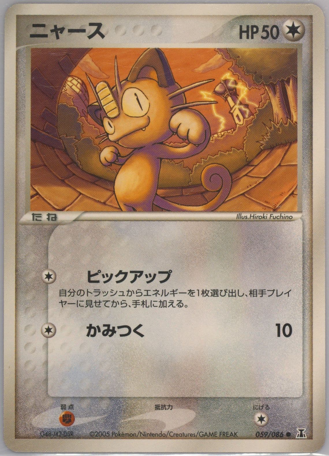 Meowth (059) 2005 Pokemon Japanese Holon Research Tower